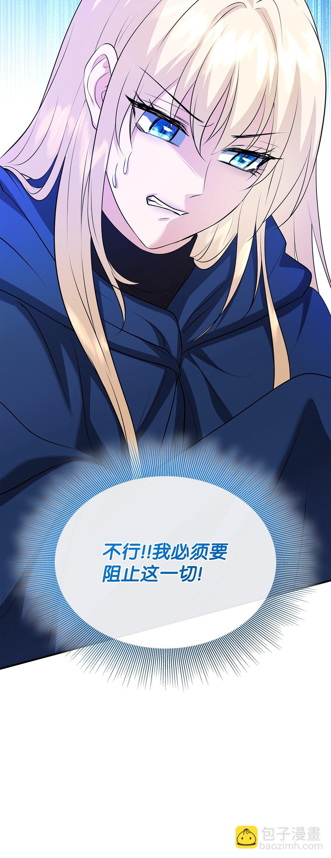 花與劍：帝國榮光的聯姻生活 - 110 皇子殺不得(1/3) - 5