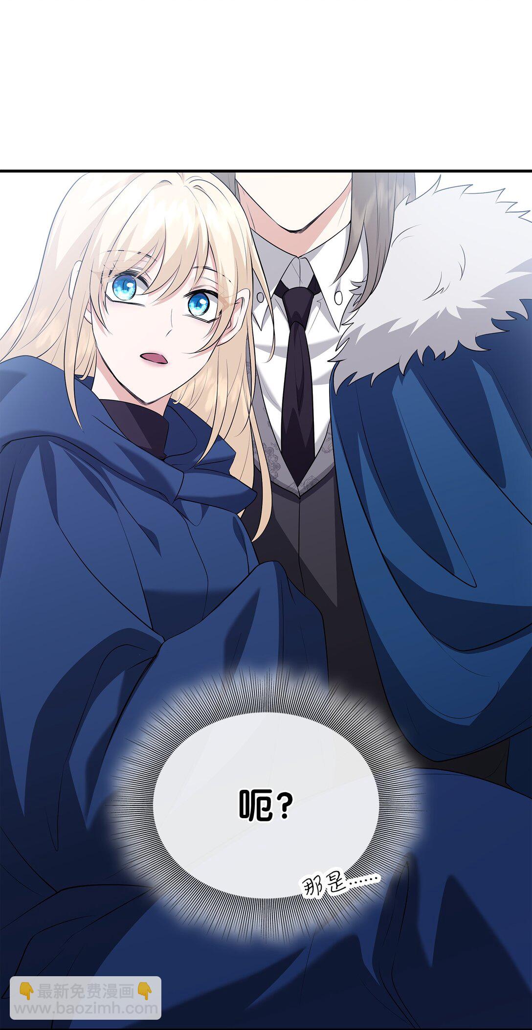 花與劍：帝國榮光的聯姻生活 - 110 皇子殺不得(1/3) - 8