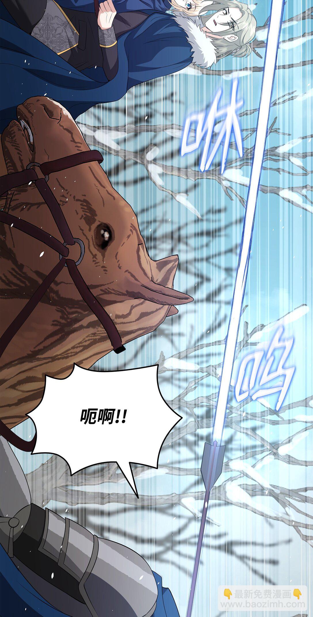 花與劍：帝國榮光的聯姻生活 - 110 皇子殺不得(1/3) - 2