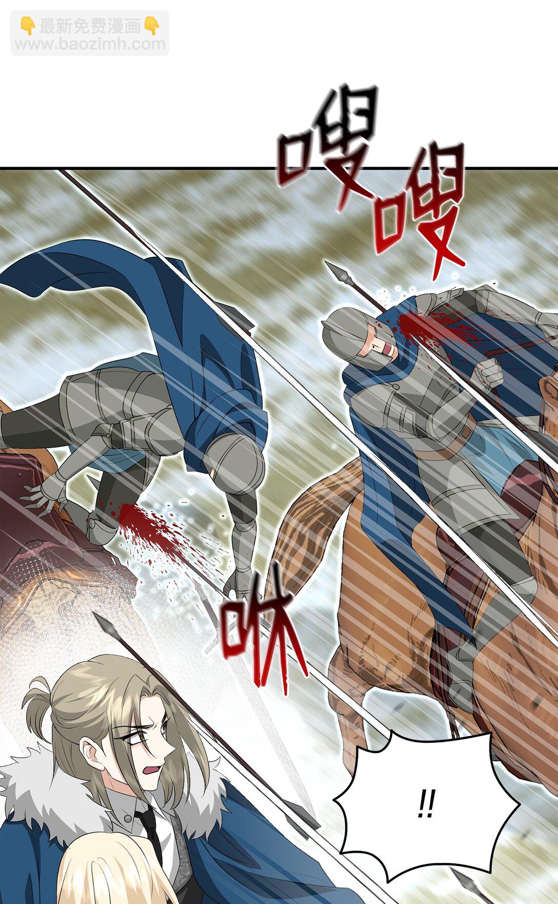 花與劍：帝國榮光的聯姻生活 - 110 皇子殺不得(1/3) - 4