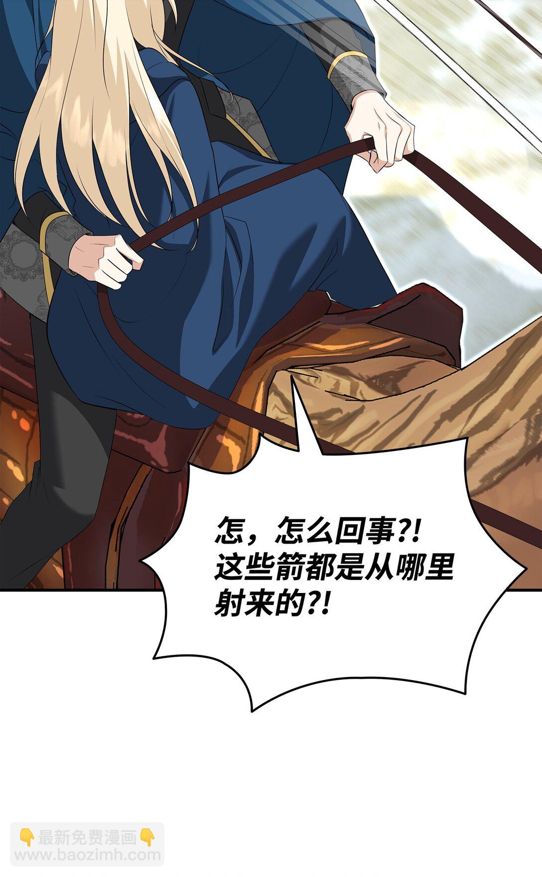 花與劍：帝國榮光的聯姻生活 - 110 皇子殺不得(1/3) - 5