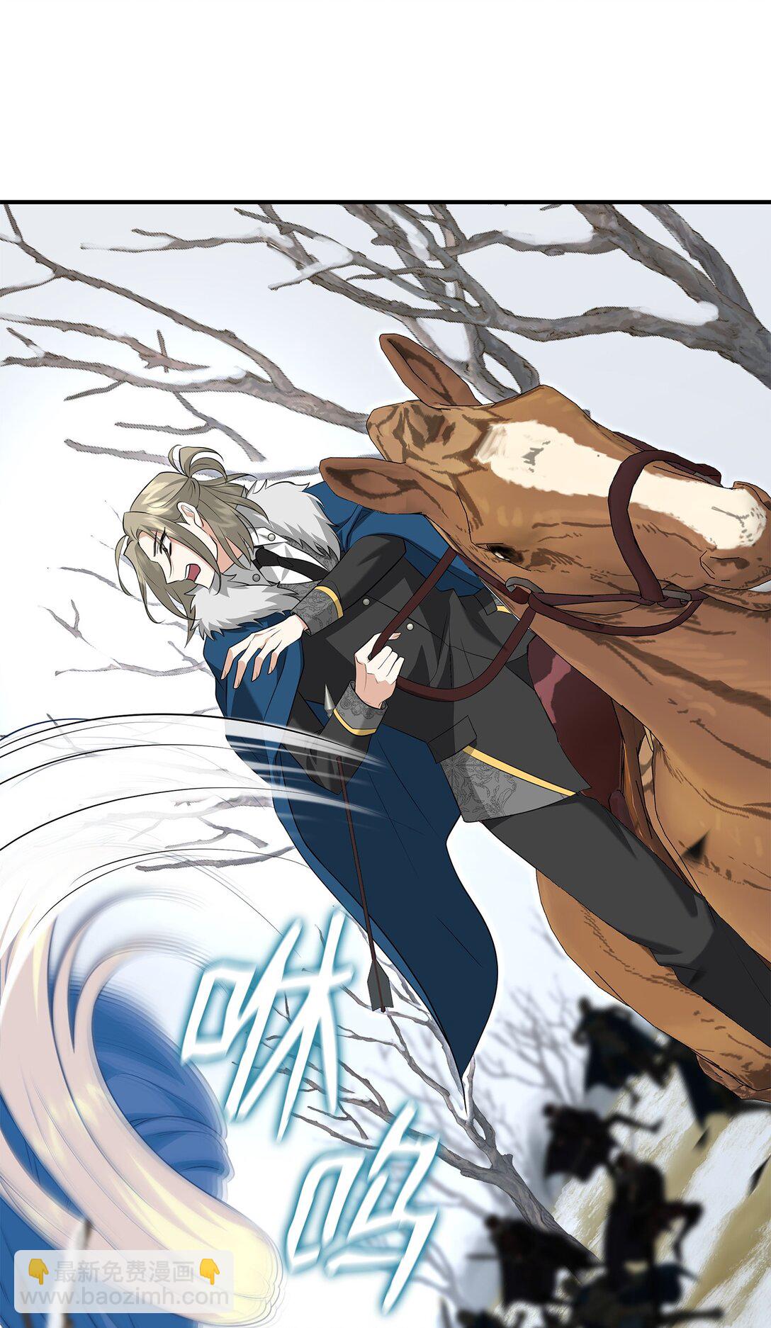 花與劍：帝國榮光的聯姻生活 - 110 皇子殺不得(1/3) - 1