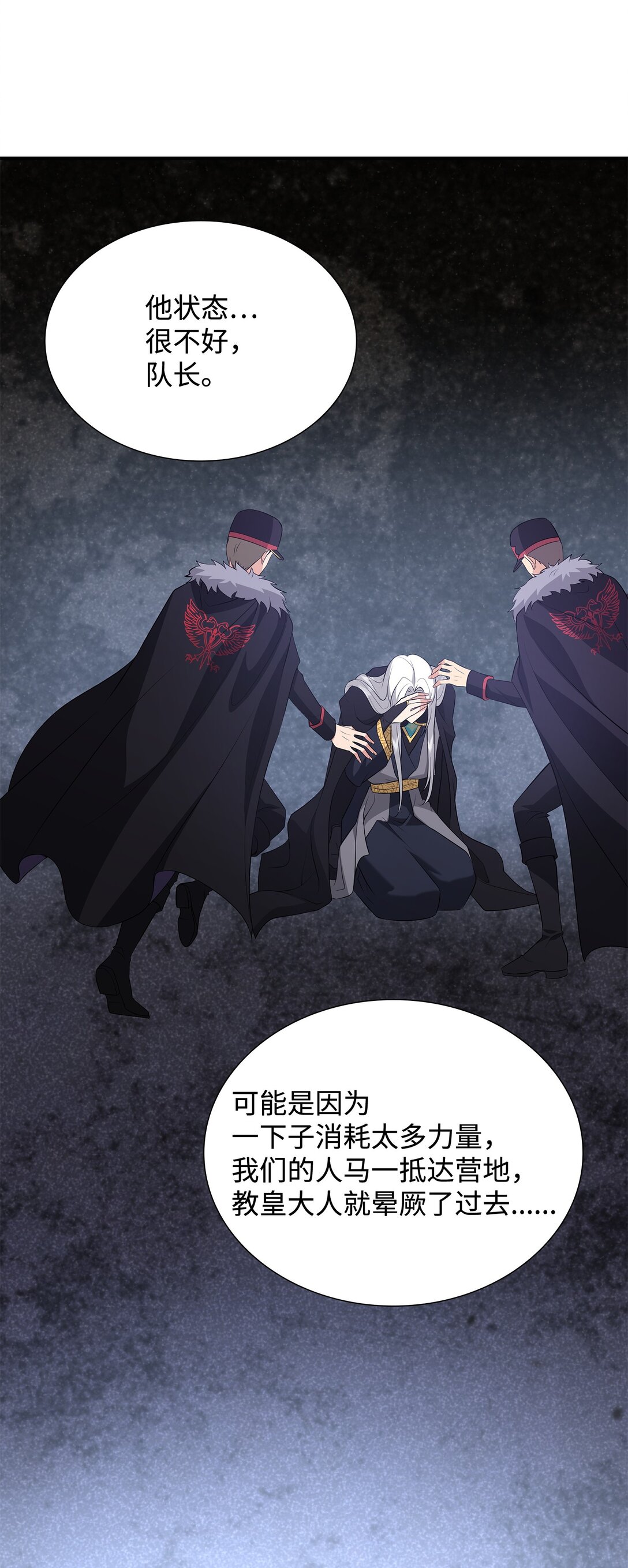 花與劍：帝國榮光的聯姻生活 - 110 皇子殺不得(2/3) - 7