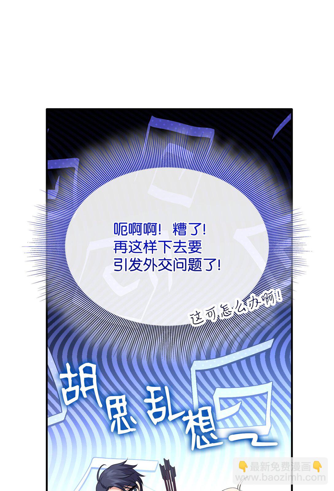 花與劍：帝國榮光的聯姻生活 - 110 皇子殺不得(2/3) - 1
