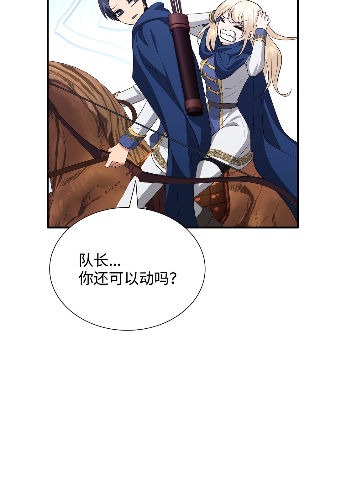 花與劍：帝國榮光的聯姻生活 - 110 皇子殺不得(2/3) - 2