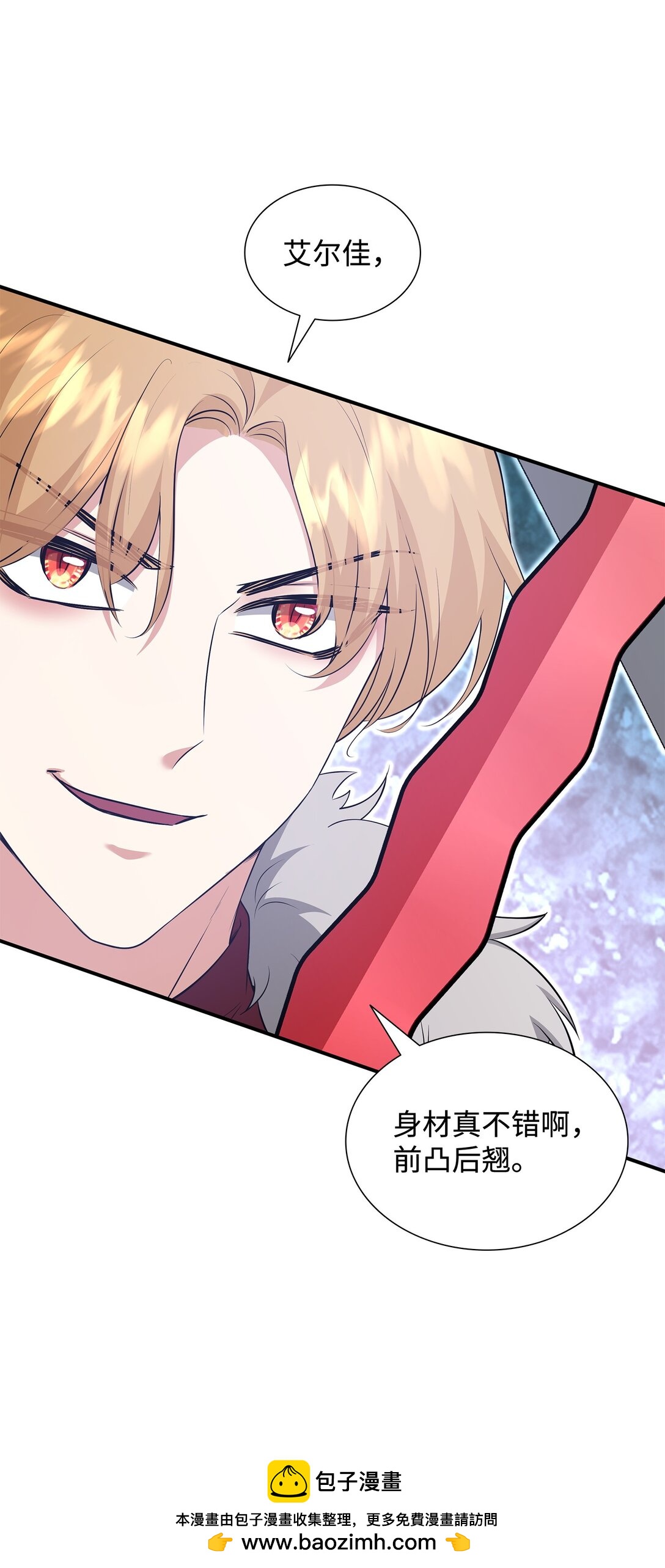 花與劍：帝國榮光的聯姻生活 - 110 皇子殺不得(2/3) - 2