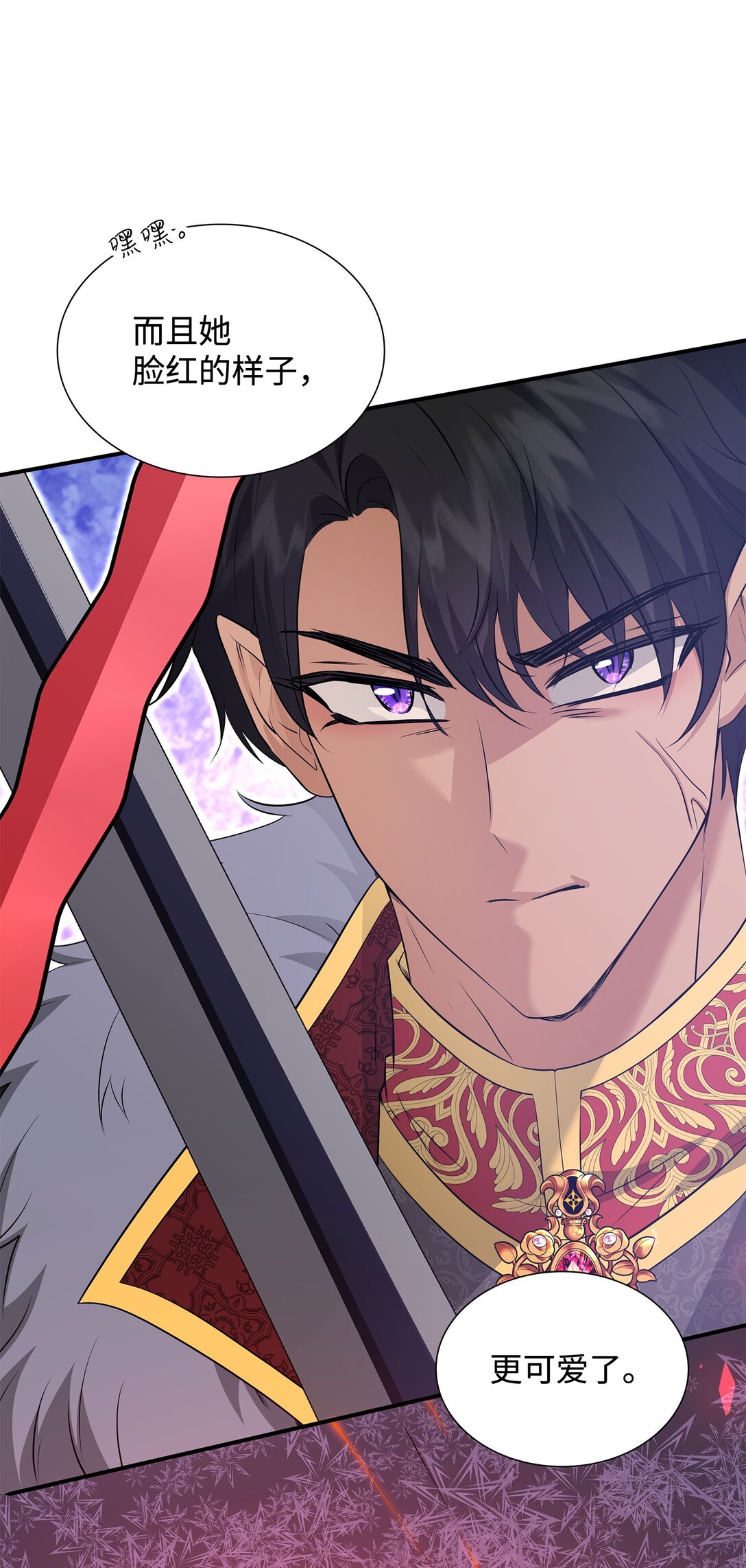 花與劍：帝國榮光的聯姻生活 - 110 皇子殺不得(2/3) - 3