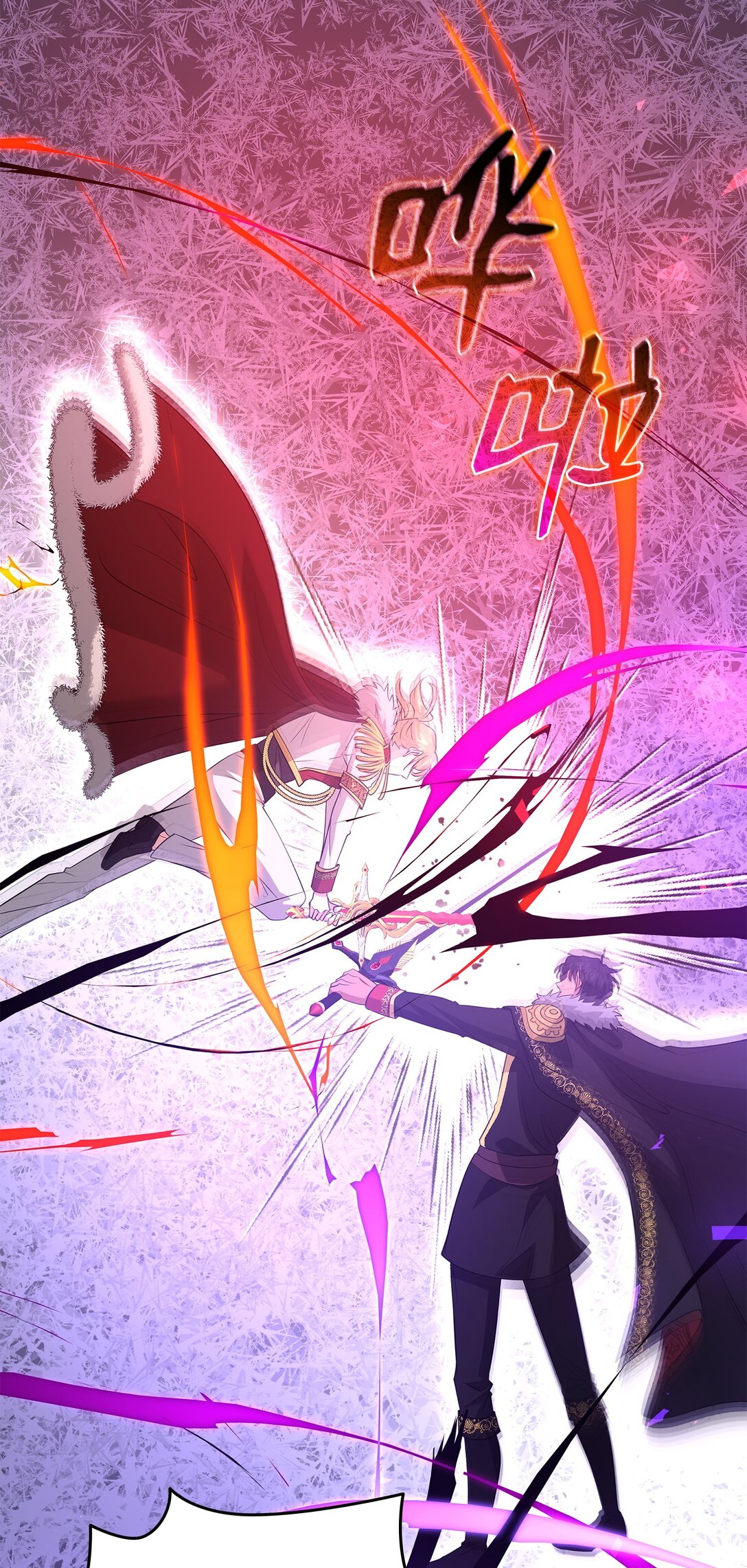 花與劍：帝國榮光的聯姻生活 - 110 皇子殺不得(2/3) - 4