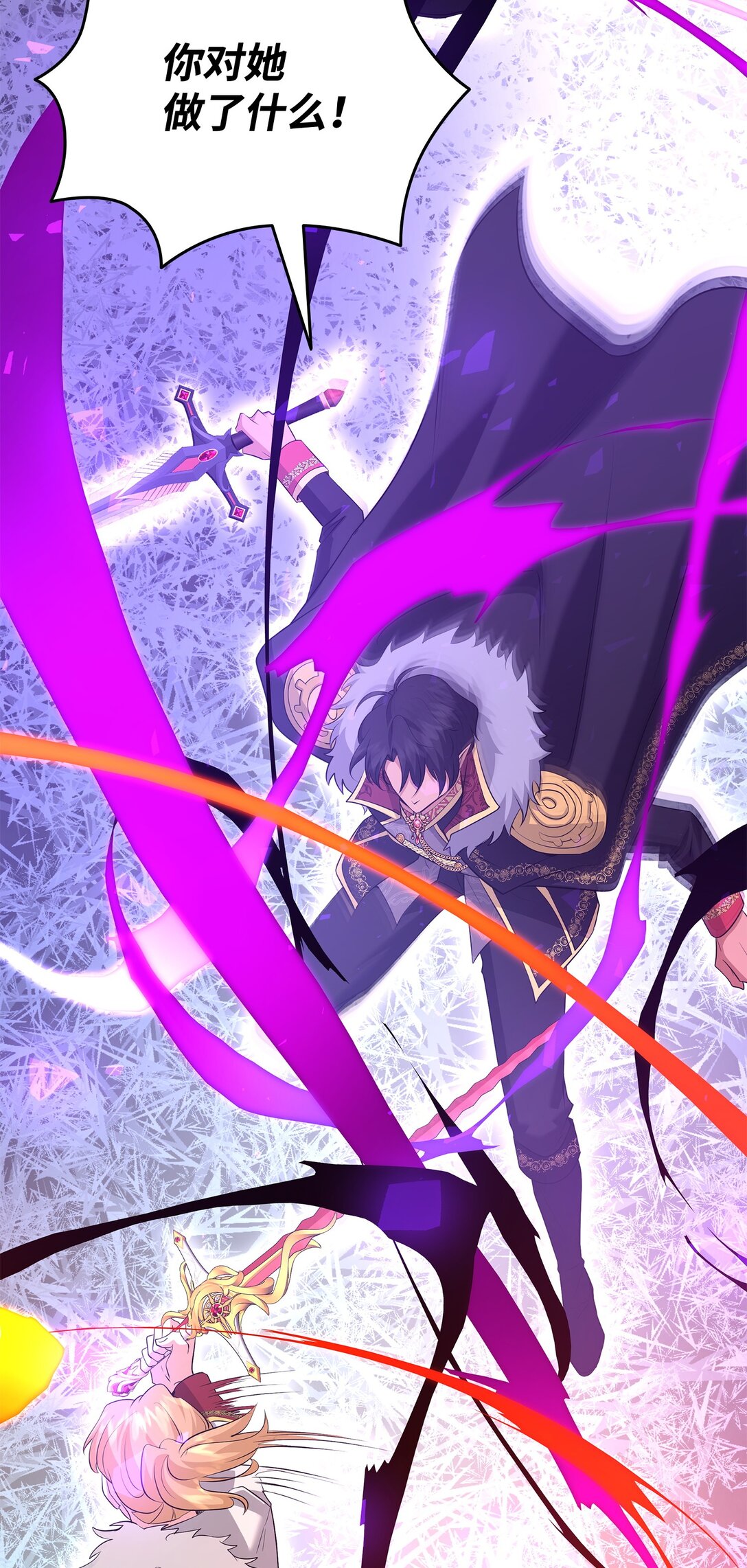 花與劍：帝國榮光的聯姻生活 - 110 皇子殺不得(2/3) - 5