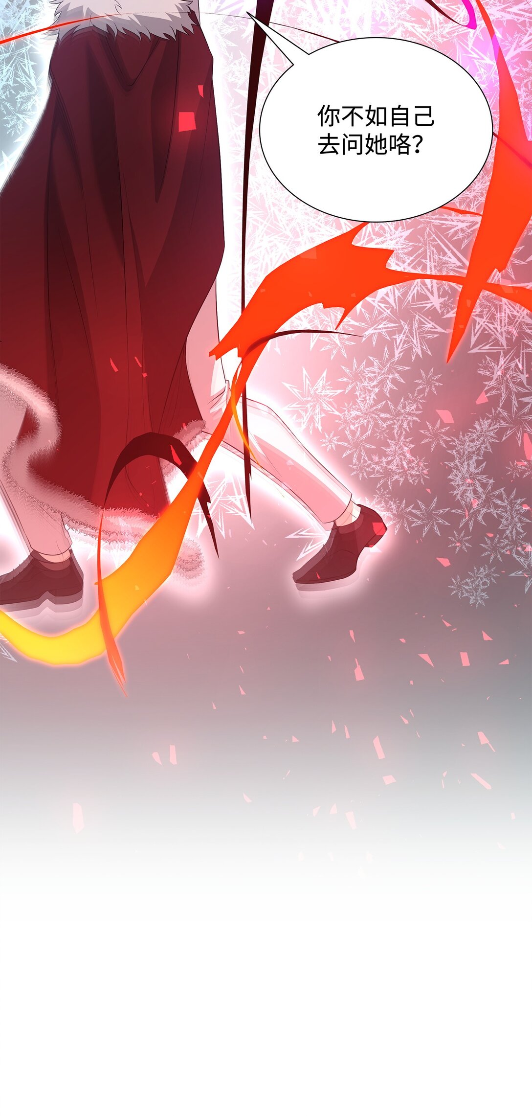 花與劍：帝國榮光的聯姻生活 - 110 皇子殺不得(2/3) - 6