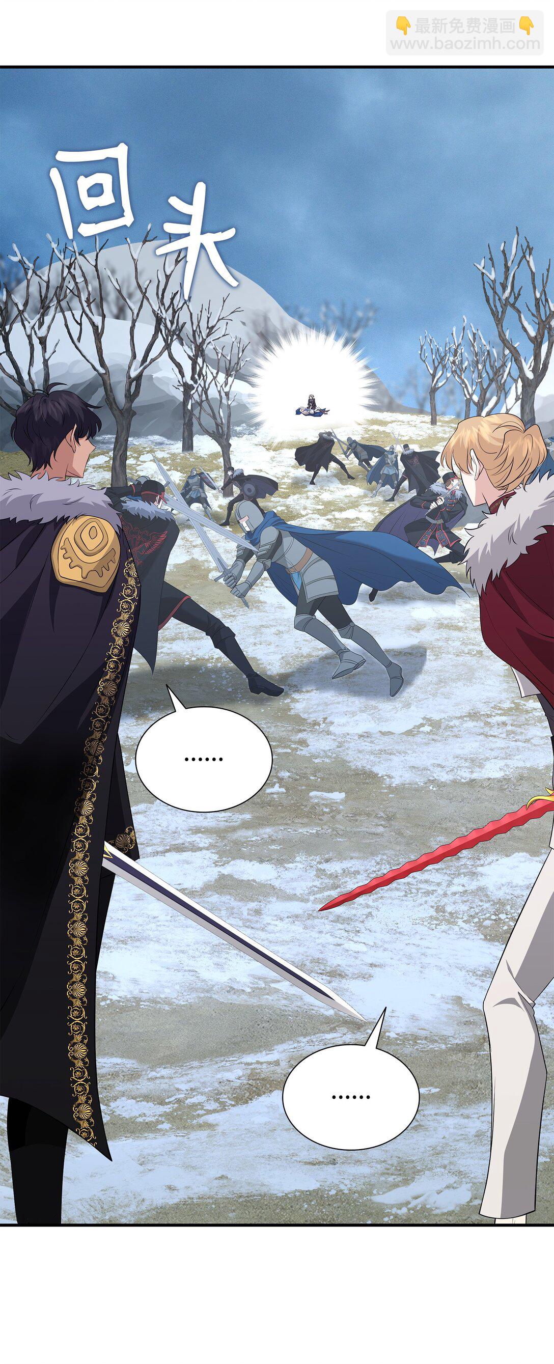 花與劍：帝國榮光的聯姻生活 - 110 皇子殺不得(2/3) - 7