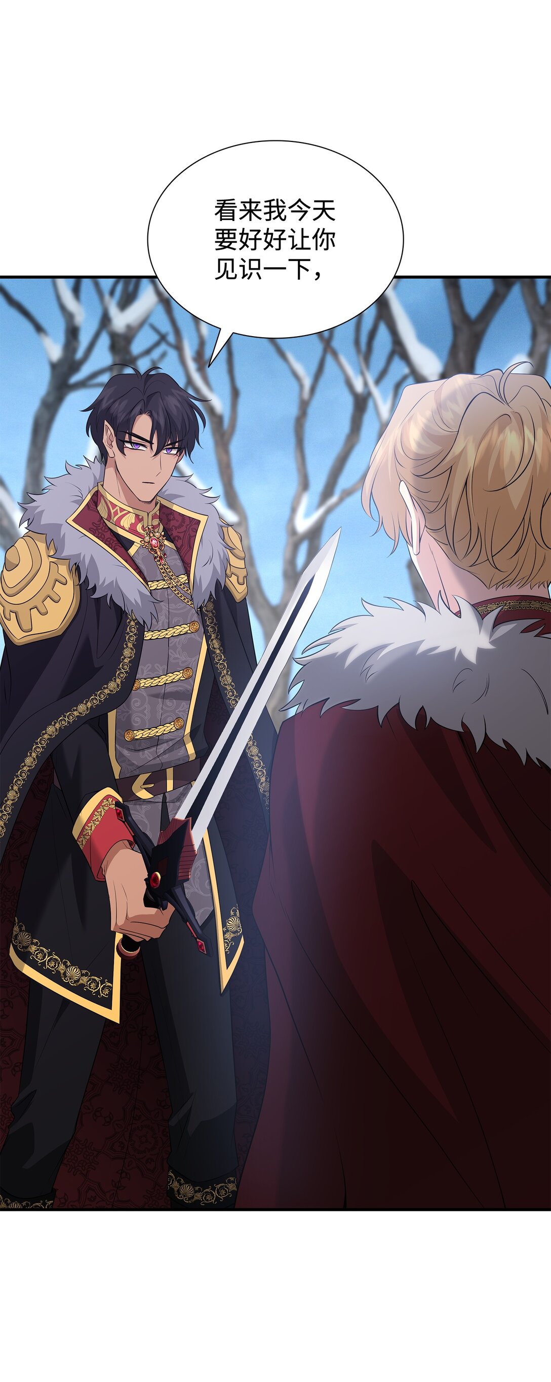 花與劍：帝國榮光的聯姻生活 - 110 皇子殺不得(2/3) - 8