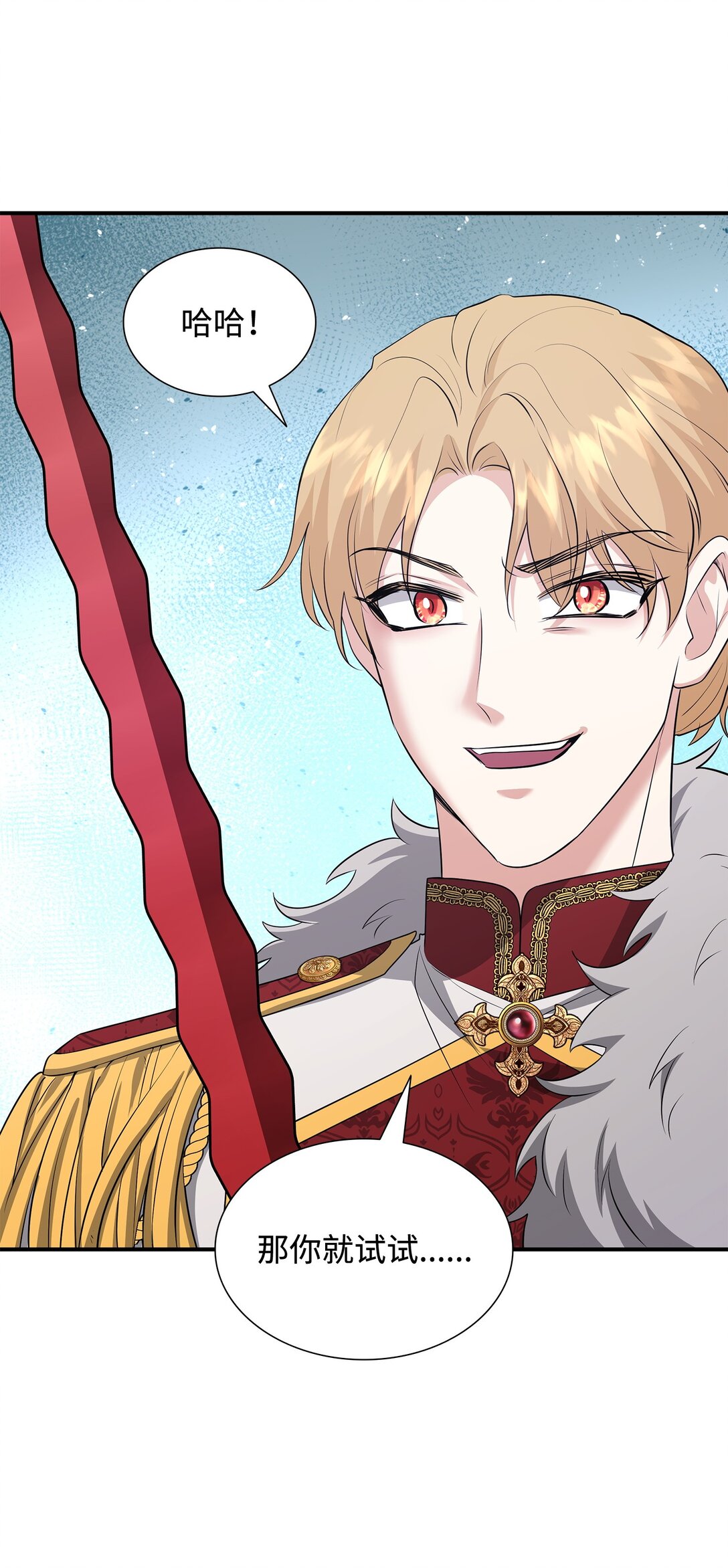 花與劍：帝國榮光的聯姻生活 - 110 皇子殺不得(2/3) - 2