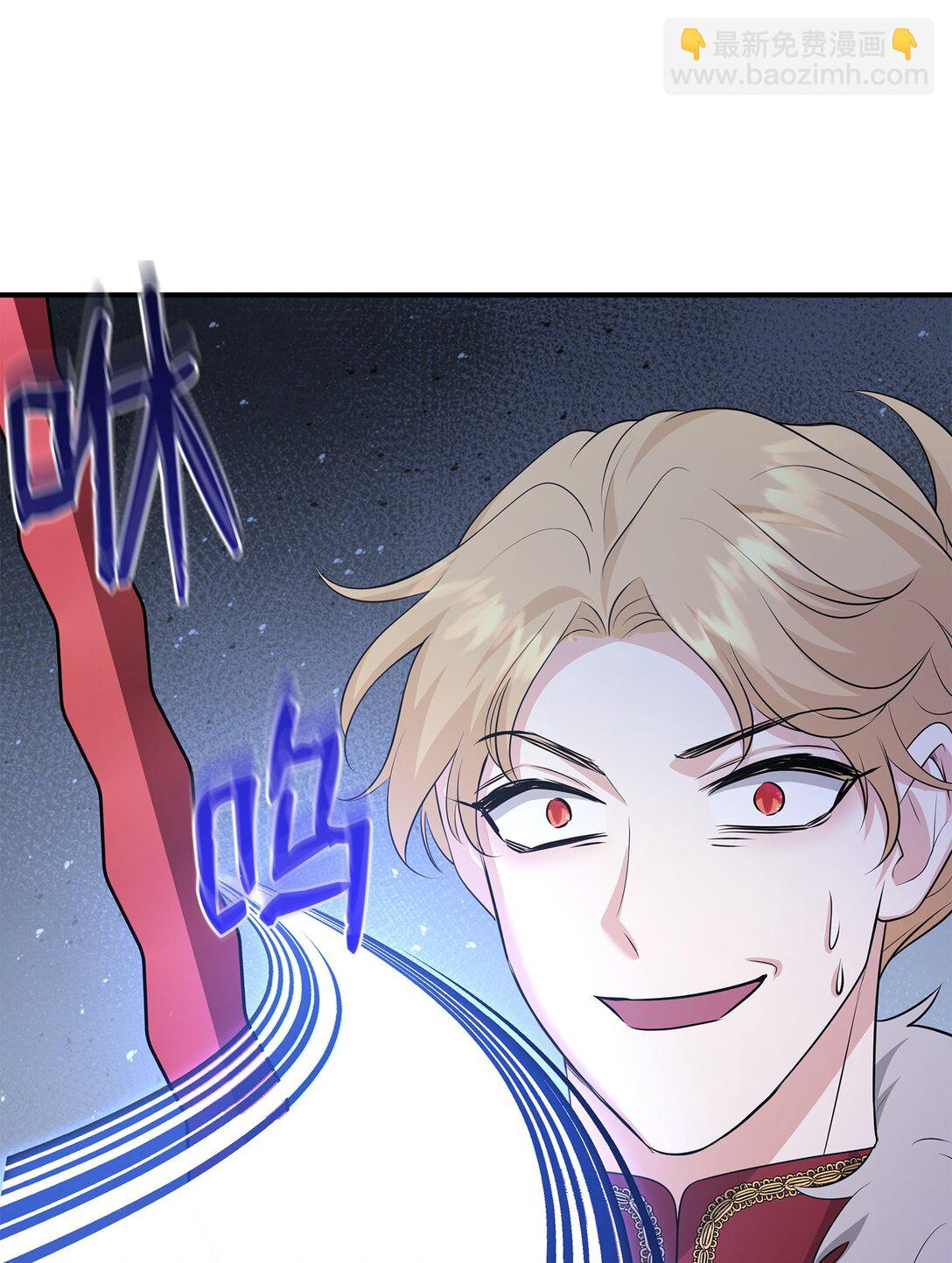 花與劍：帝國榮光的聯姻生活 - 110 皇子殺不得(2/3) - 3