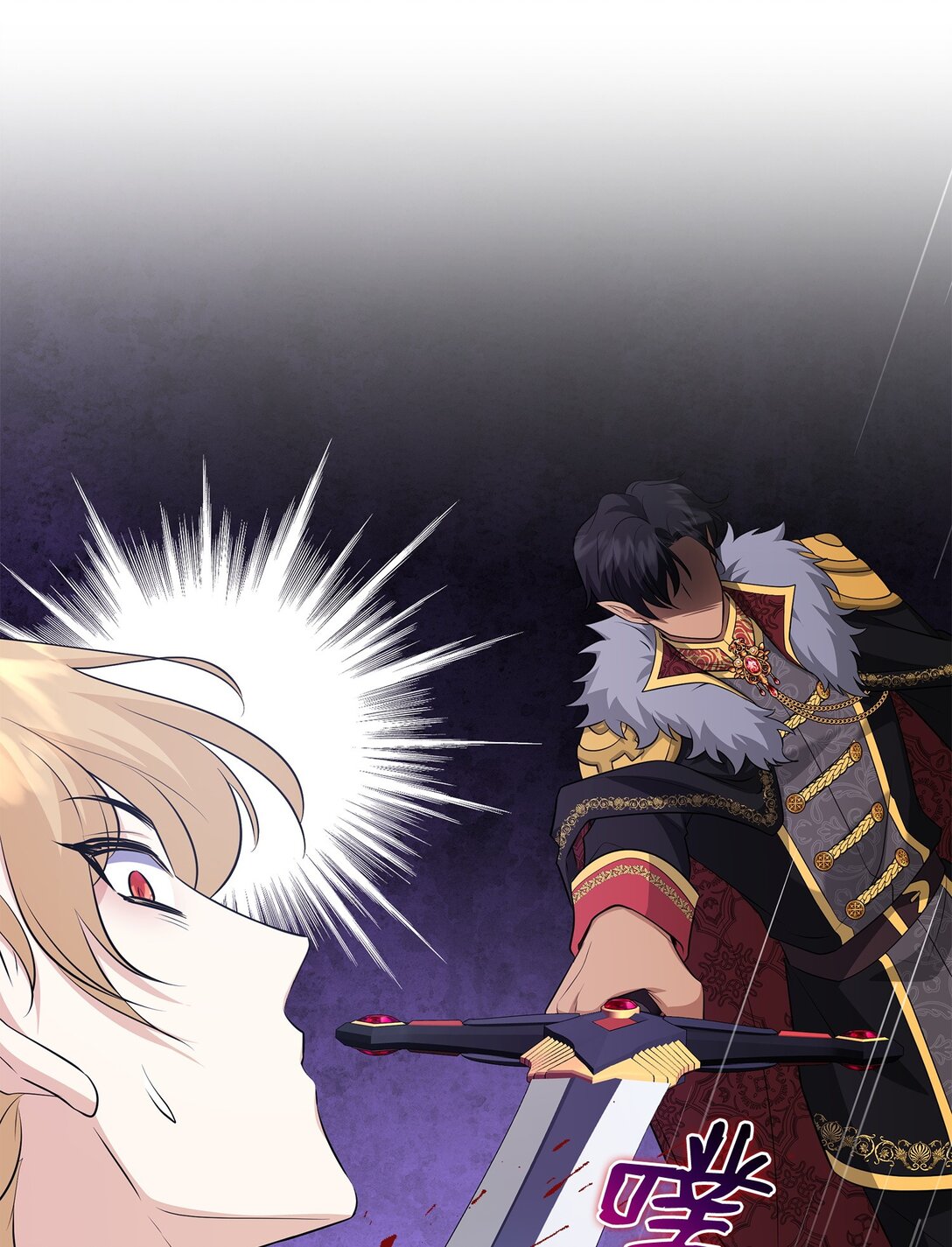 花與劍：帝國榮光的聯姻生活 - 110 皇子殺不得(2/3) - 5