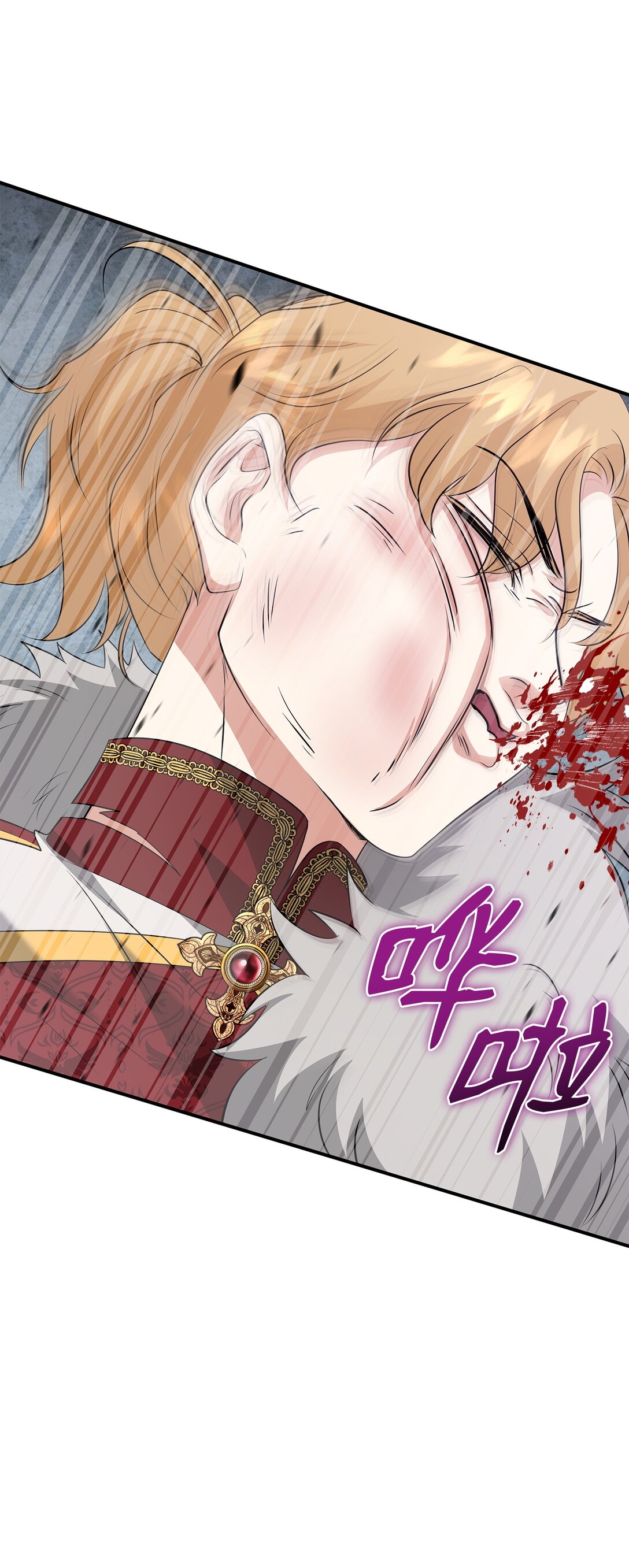 花與劍：帝國榮光的聯姻生活 - 110 皇子殺不得(2/3) - 2