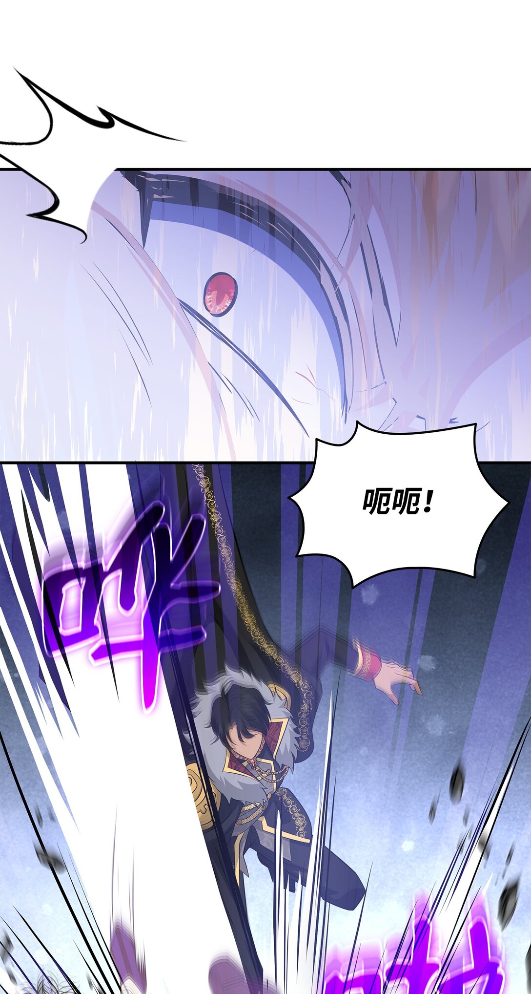 花與劍：帝國榮光的聯姻生活 - 110 皇子殺不得(2/3) - 3