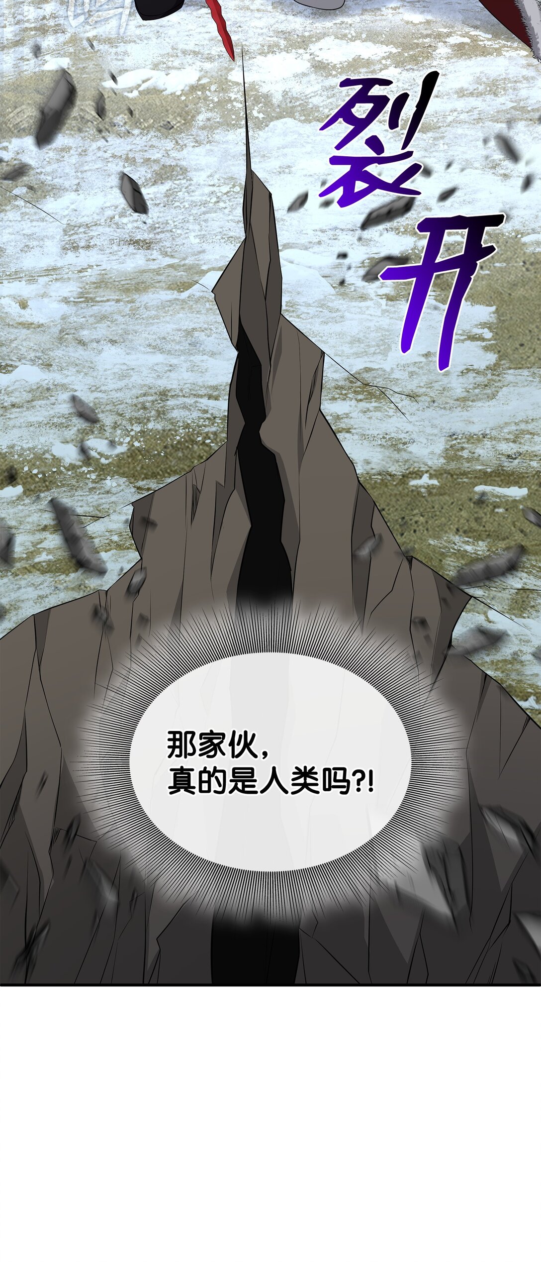 花與劍：帝國榮光的聯姻生活 - 110 皇子殺不得(2/3) - 7