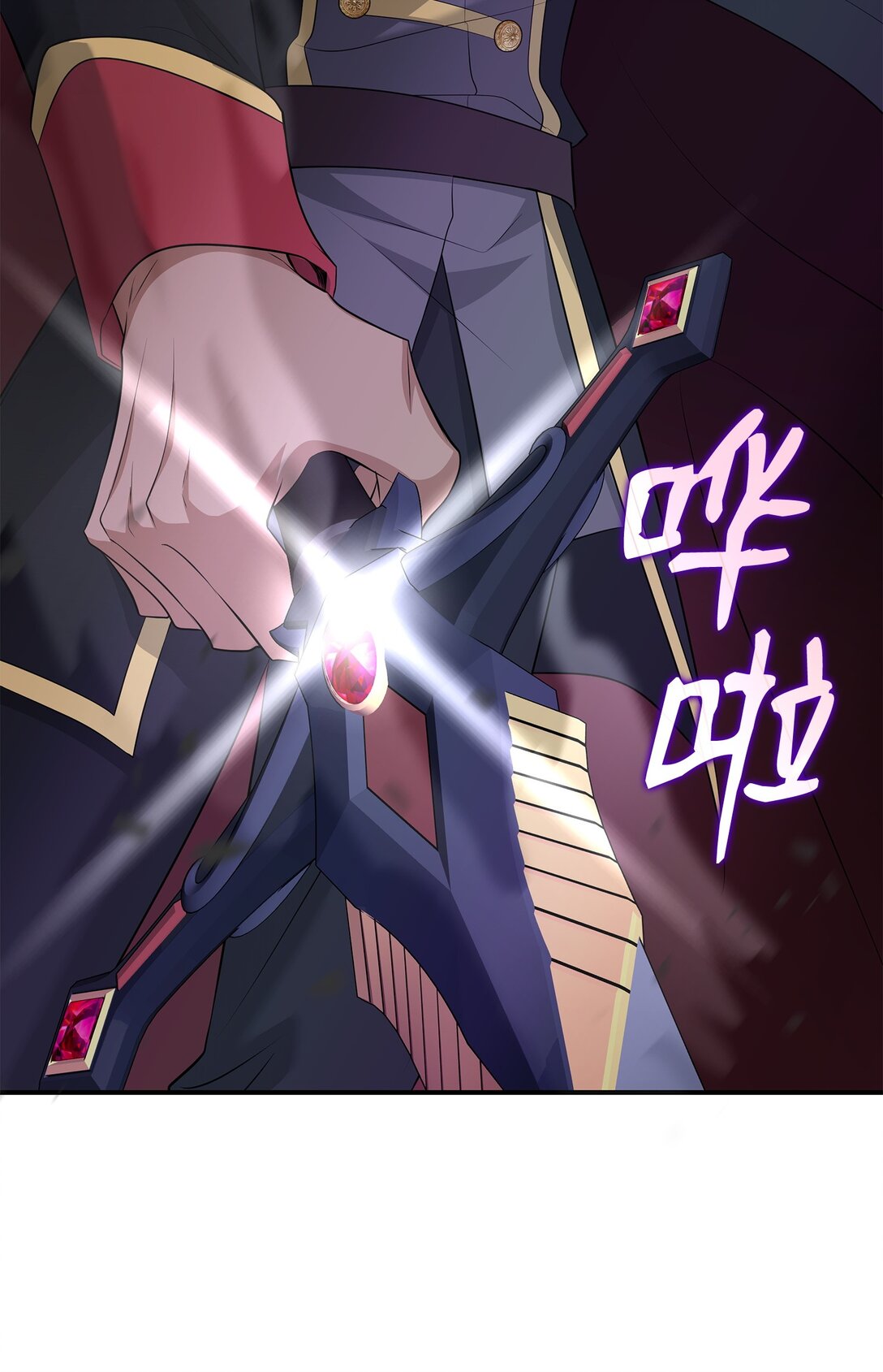 花與劍：帝國榮光的聯姻生活 - 110 皇子殺不得(2/3) - 1