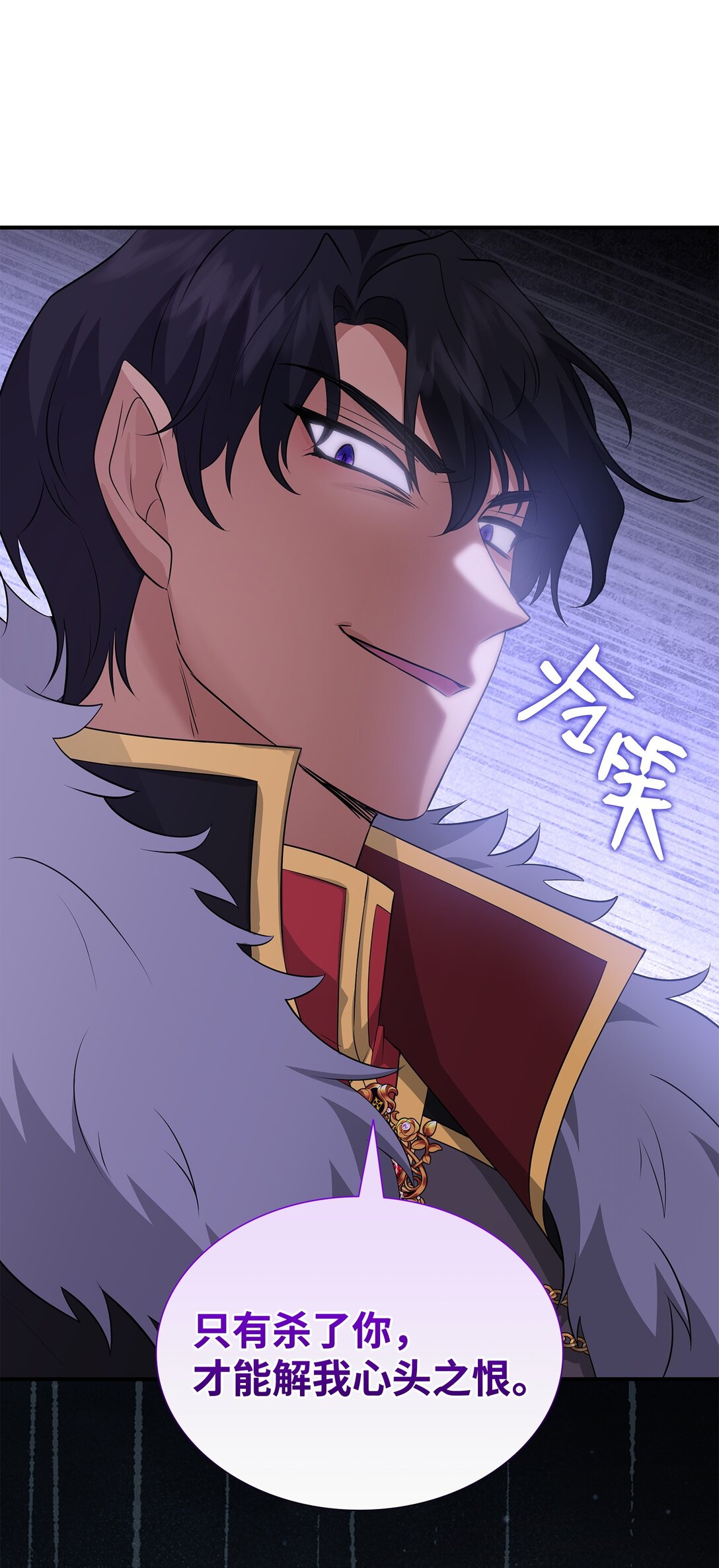 花與劍：帝國榮光的聯姻生活 - 110 皇子殺不得(2/3) - 2