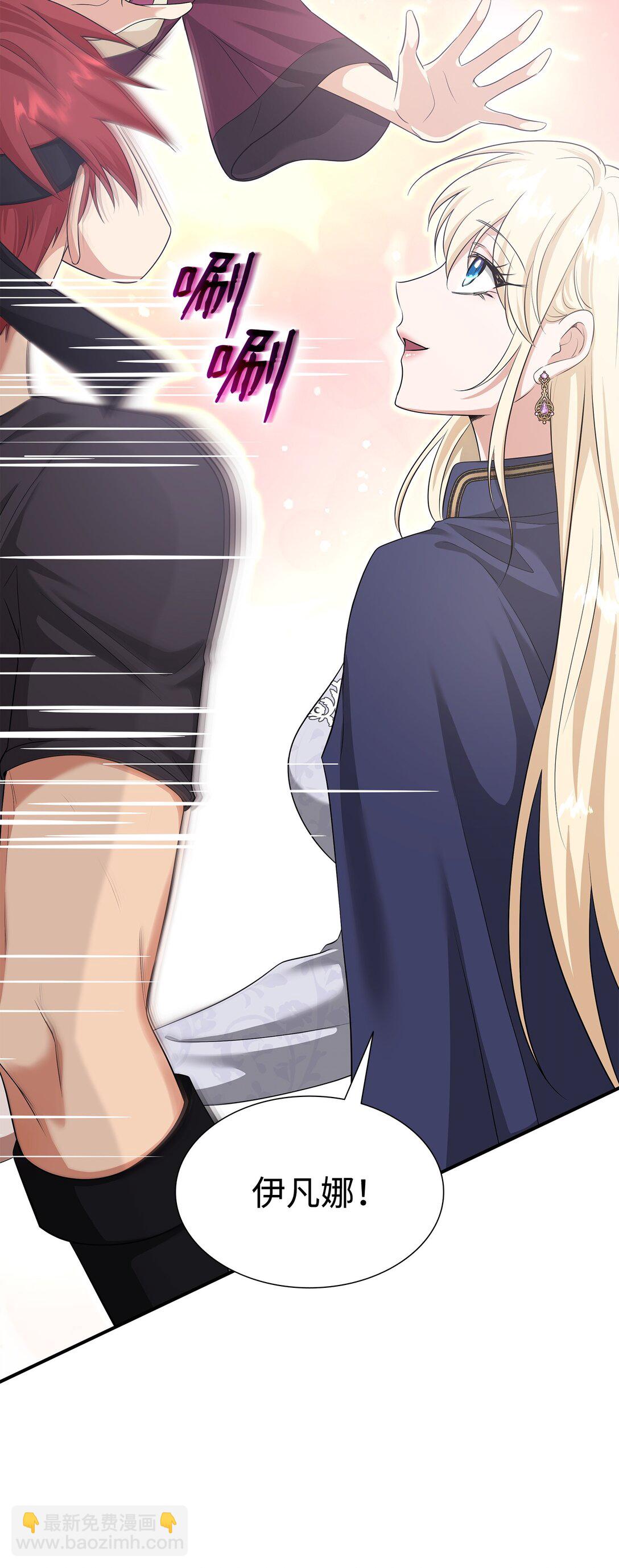 花與劍：帝國榮光的聯姻生活 - 112 教皇被懲罰(1/2) - 2