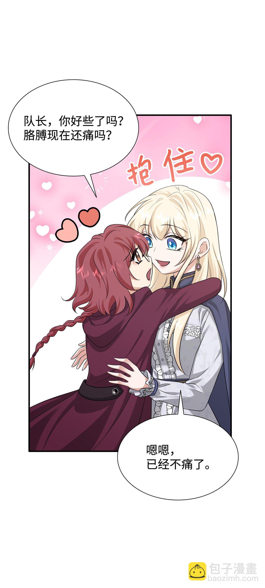 花與劍：帝國榮光的聯姻生活 - 112 教皇被懲罰(1/2) - 3