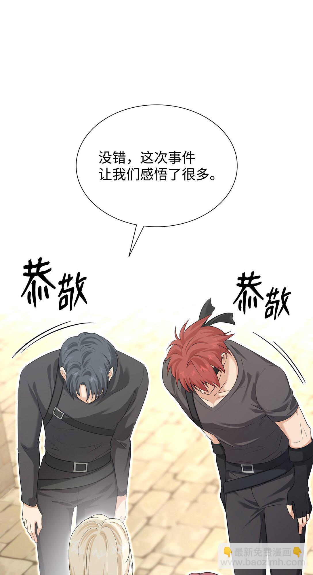 花與劍：帝國榮光的聯姻生活 - 112 教皇被懲罰(1/2) - 6