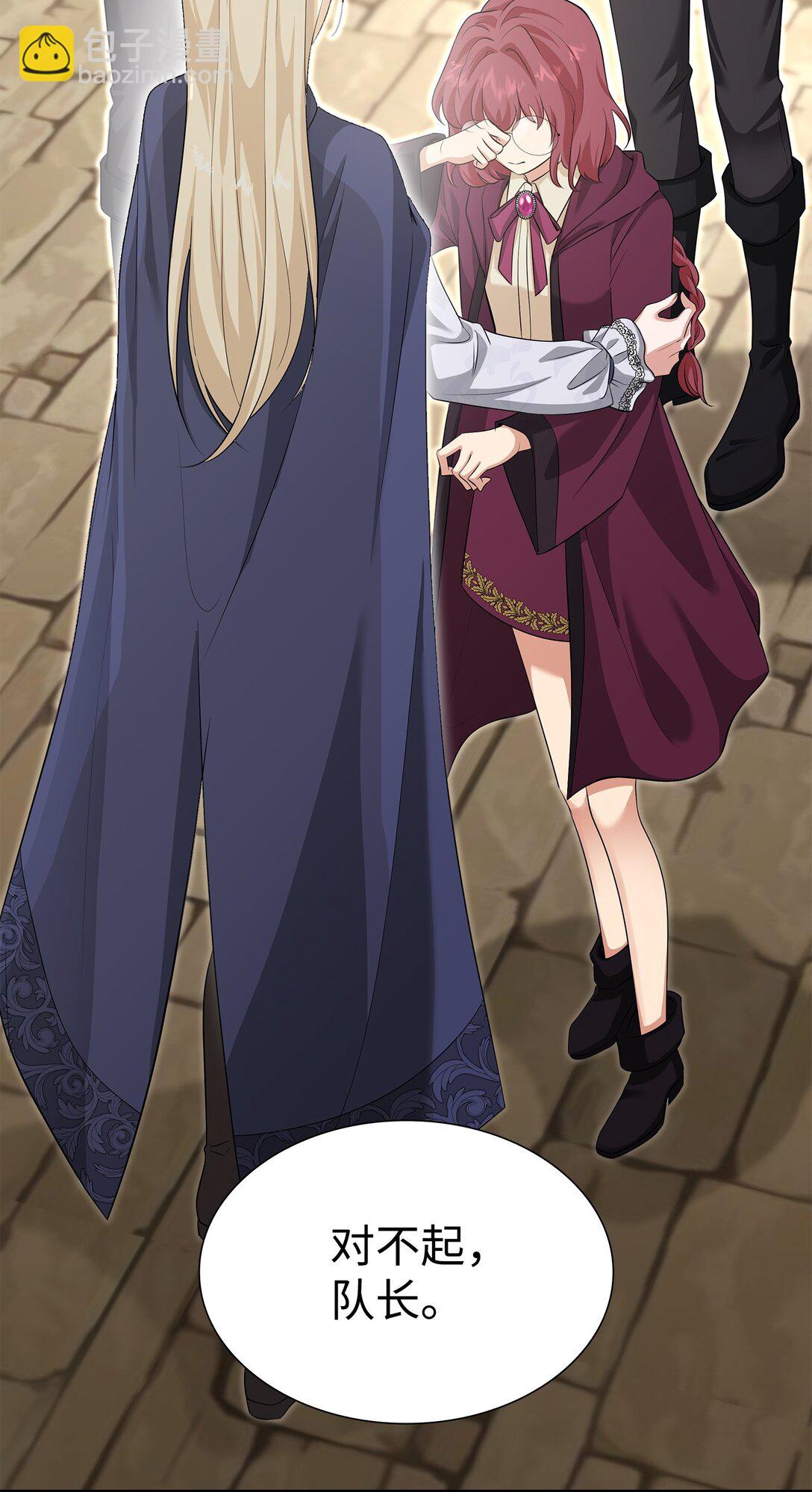 花與劍：帝國榮光的聯姻生活 - 112 教皇被懲罰(1/2) - 7