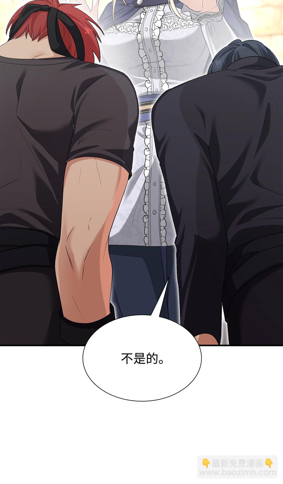 花與劍：帝國榮光的聯姻生活 - 112 教皇被懲罰(1/2) - 1