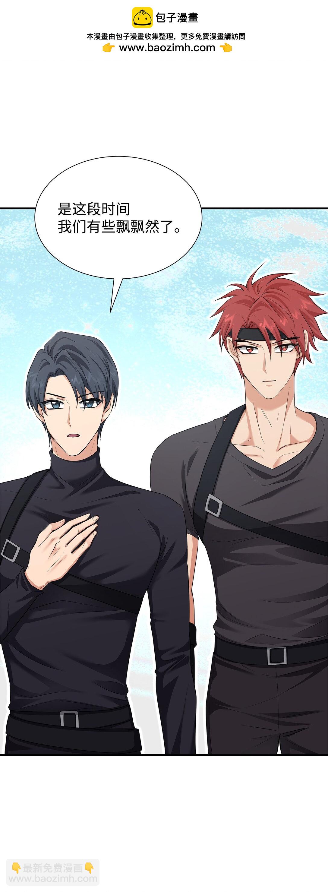 花與劍：帝國榮光的聯姻生活 - 112 教皇被懲罰(1/2) - 2