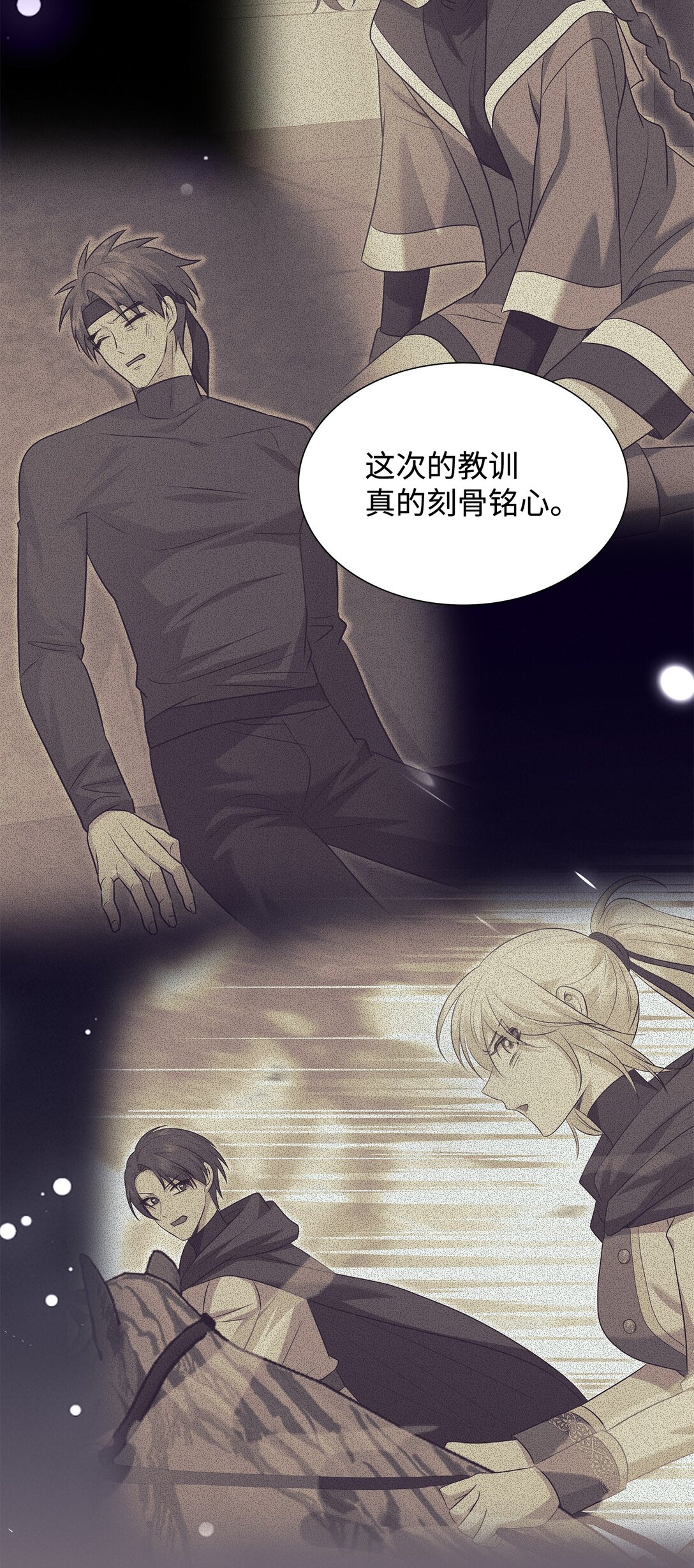 花與劍：帝國榮光的聯姻生活 - 112 教皇被懲罰(1/2) - 4