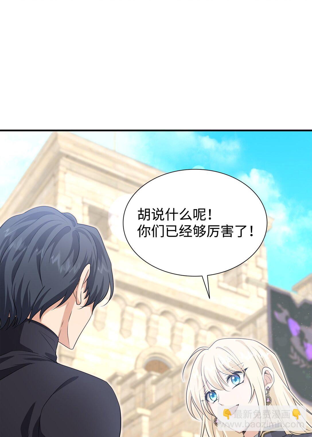 花與劍：帝國榮光的聯姻生活 - 112 教皇被懲罰(1/2) - 7