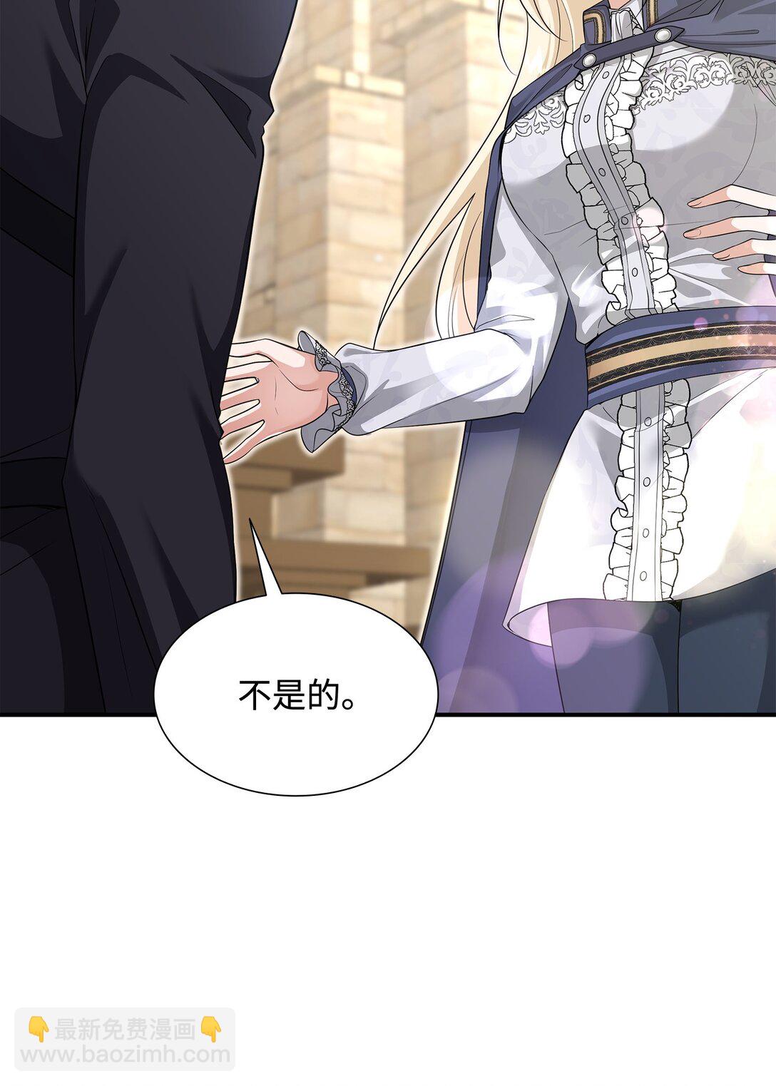 花與劍：帝國榮光的聯姻生活 - 112 教皇被懲罰(1/2) - 8