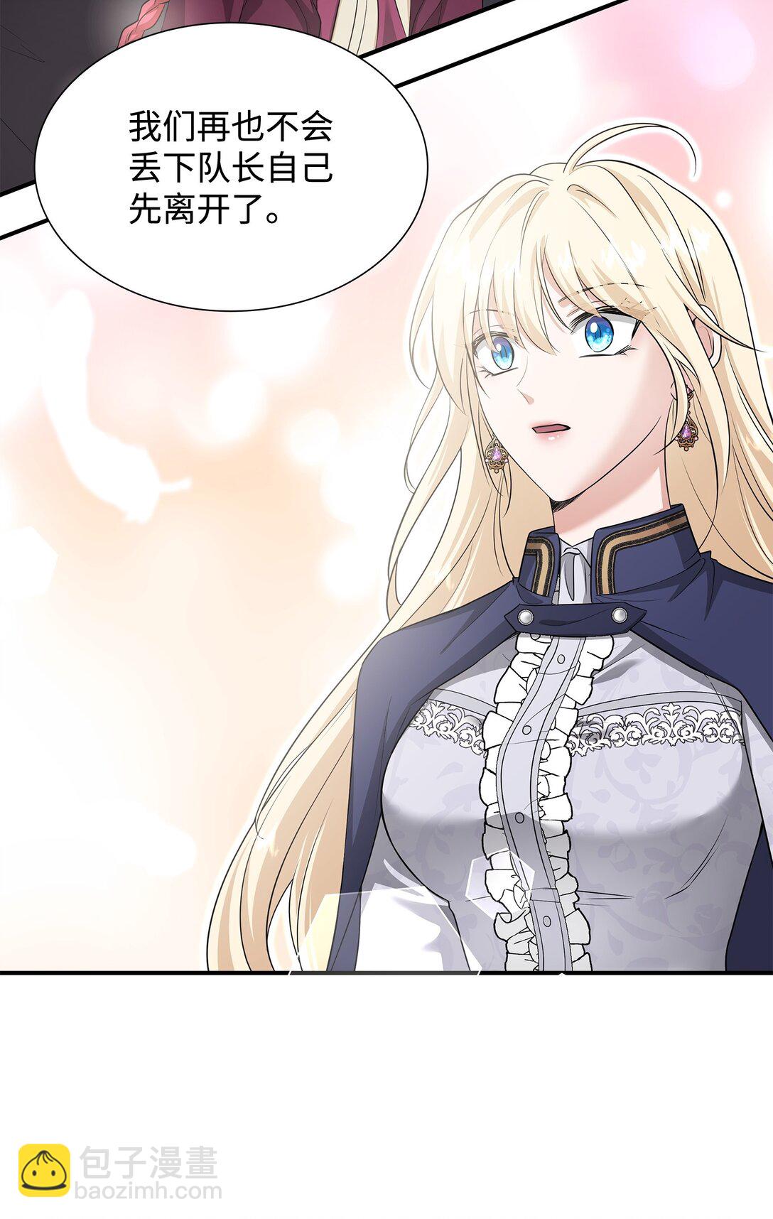 花與劍：帝國榮光的聯姻生活 - 112 教皇被懲罰(1/2) - 2