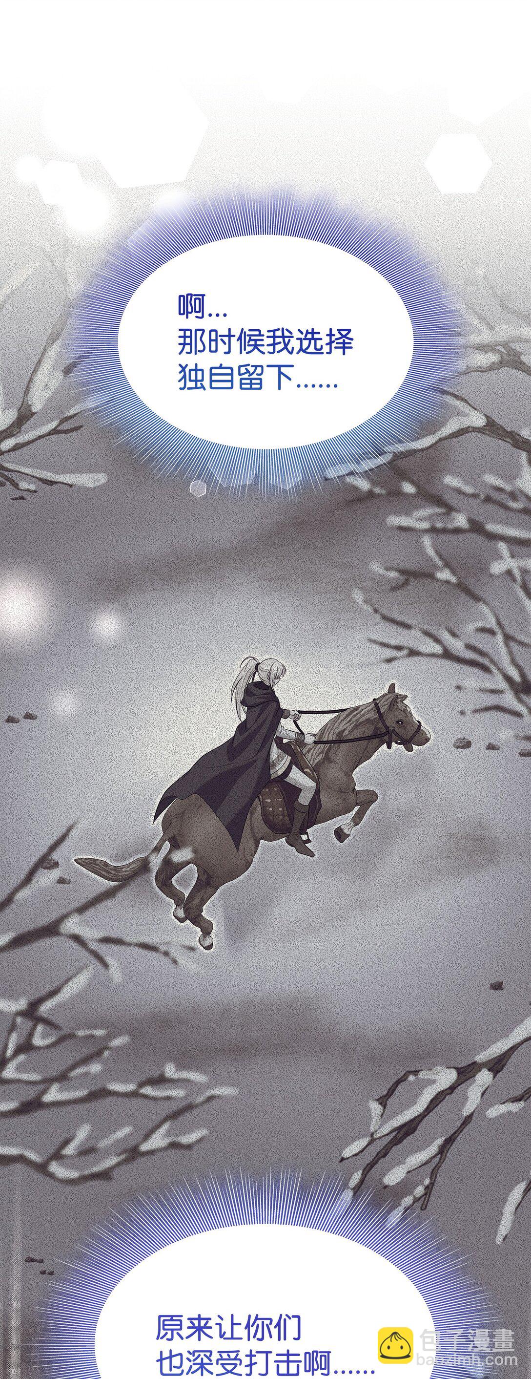 花與劍：帝國榮光的聯姻生活 - 112 教皇被懲罰(1/2) - 3