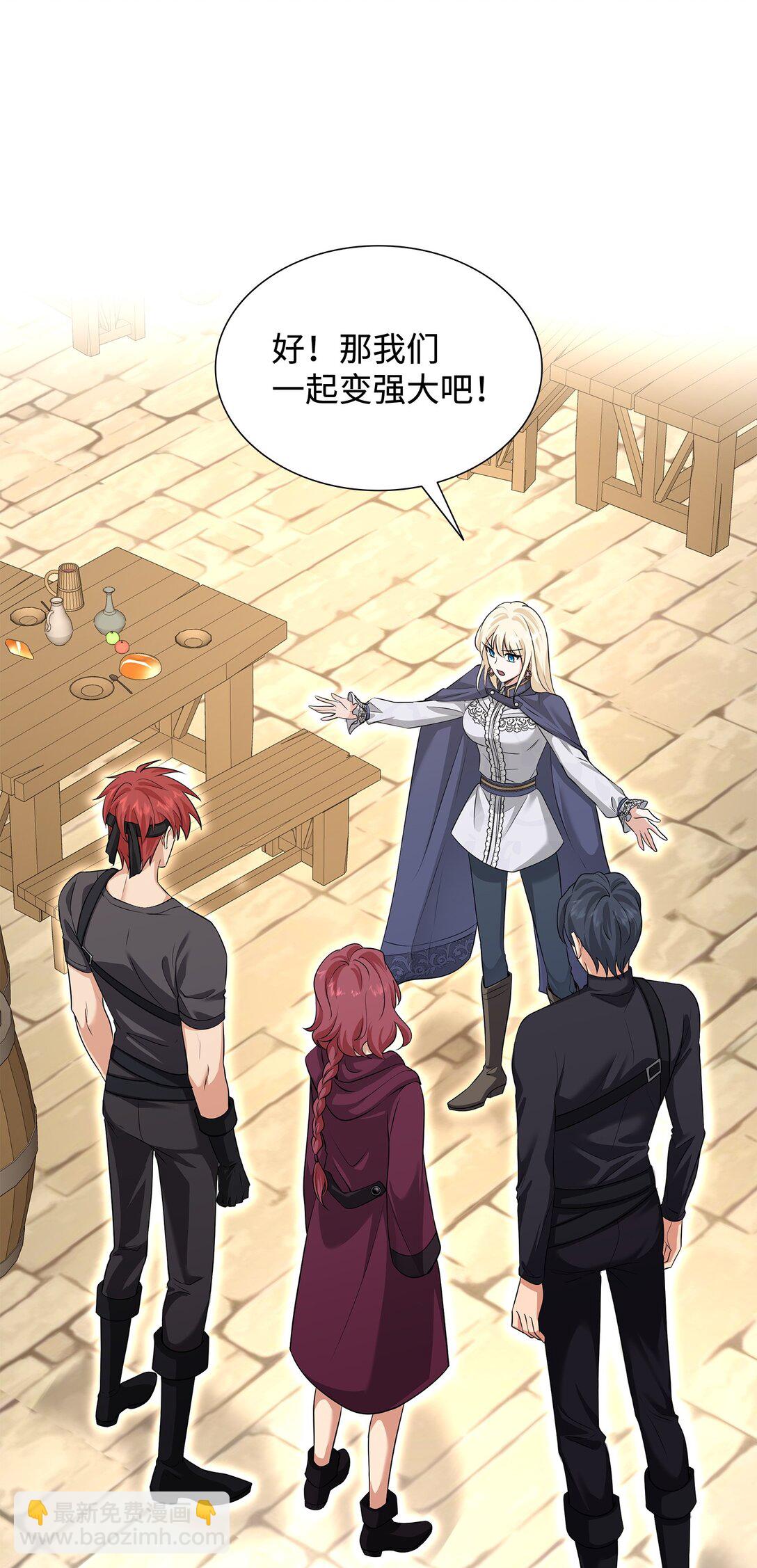 花與劍：帝國榮光的聯姻生活 - 112 教皇被懲罰(1/2) - 6