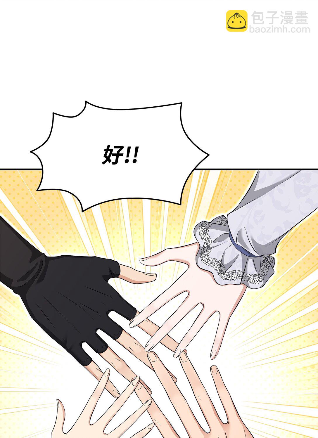 花與劍：帝國榮光的聯姻生活 - 112 教皇被懲罰(1/2) - 1