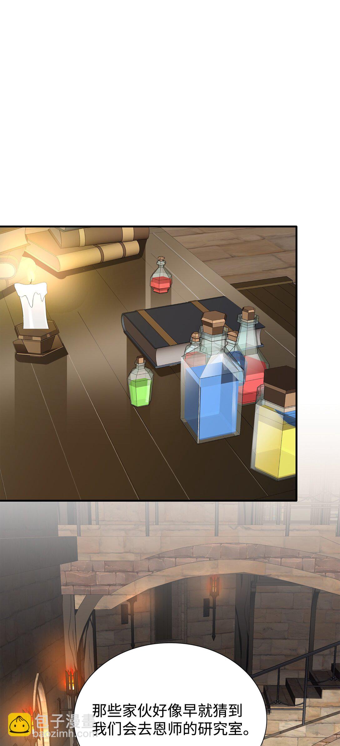 花與劍：帝國榮光的聯姻生活 - 112 教皇被懲罰(1/2) - 3