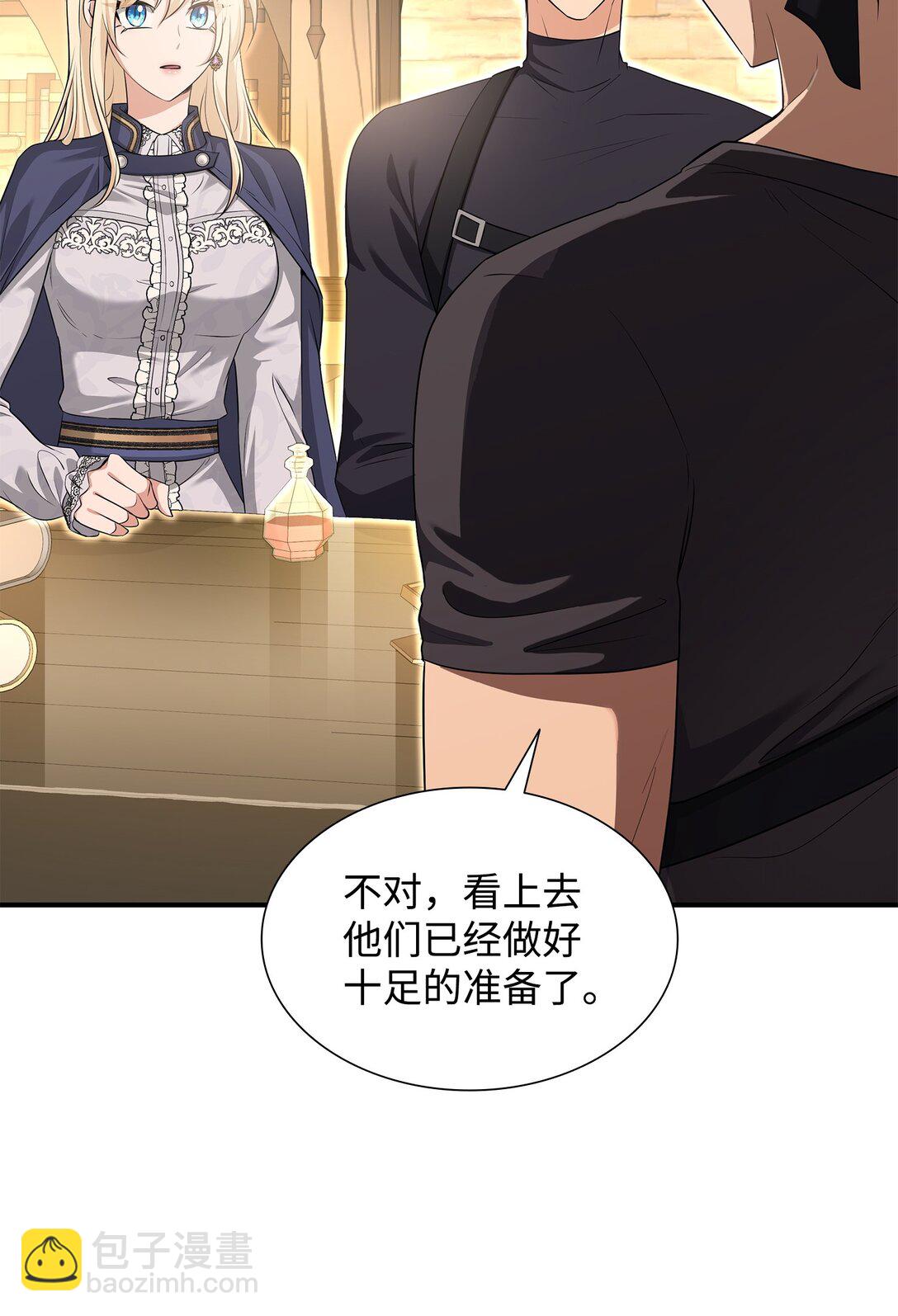 花與劍：帝國榮光的聯姻生活 - 112 教皇被懲罰(1/2) - 7