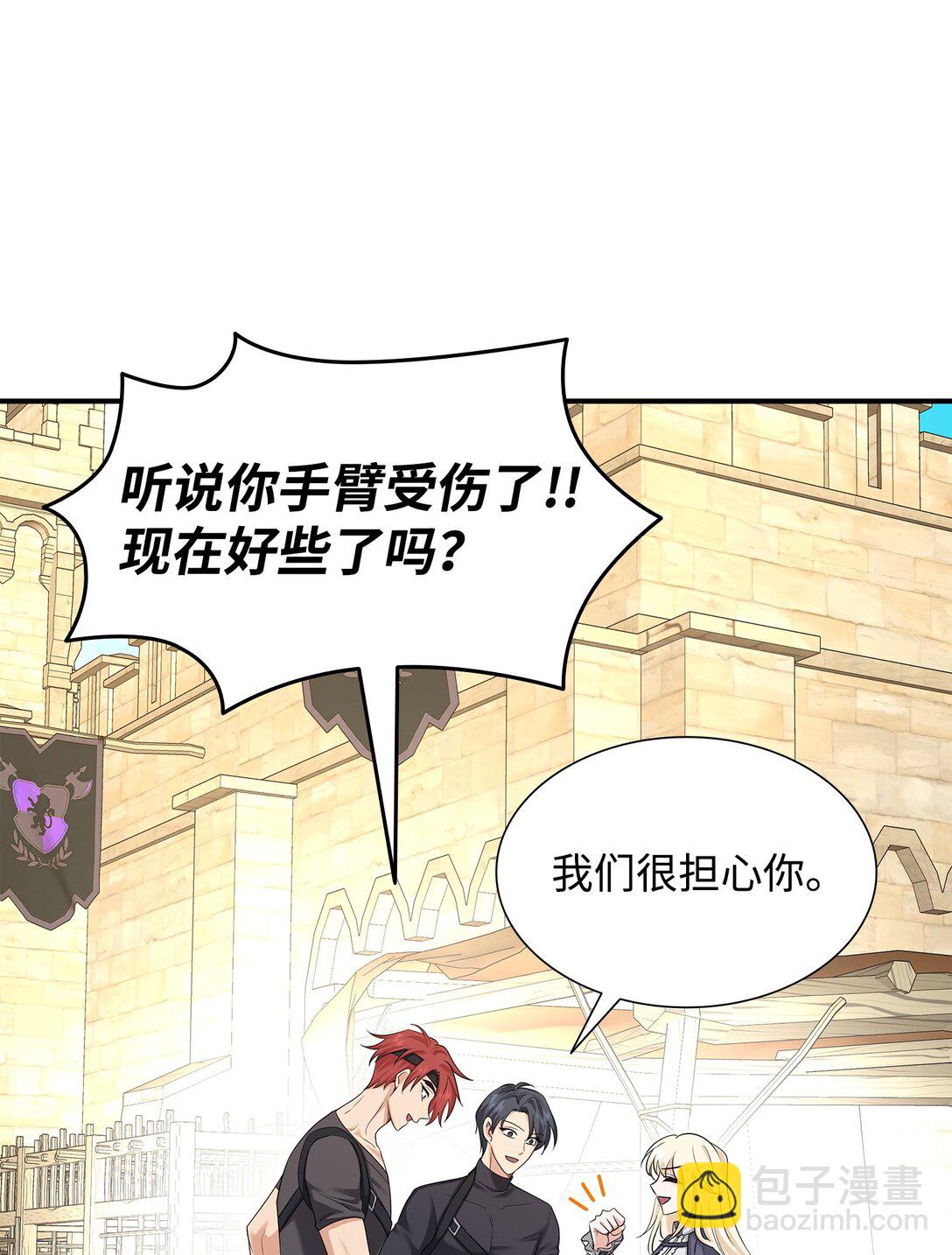 花與劍：帝國榮光的聯姻生活 - 112 教皇被懲罰(1/2) - 4