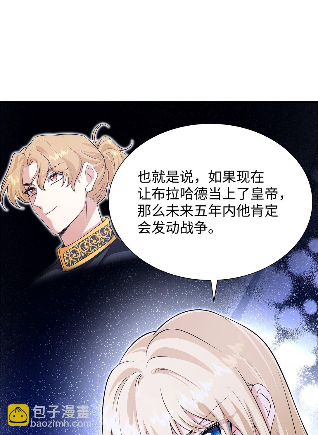 花與劍：帝國榮光的聯姻生活 - 112 教皇被懲罰(1/2) - 1