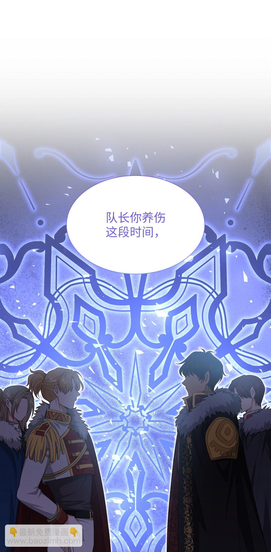 花與劍：帝國榮光的聯姻生活 - 112 教皇被懲罰(1/2) - 4