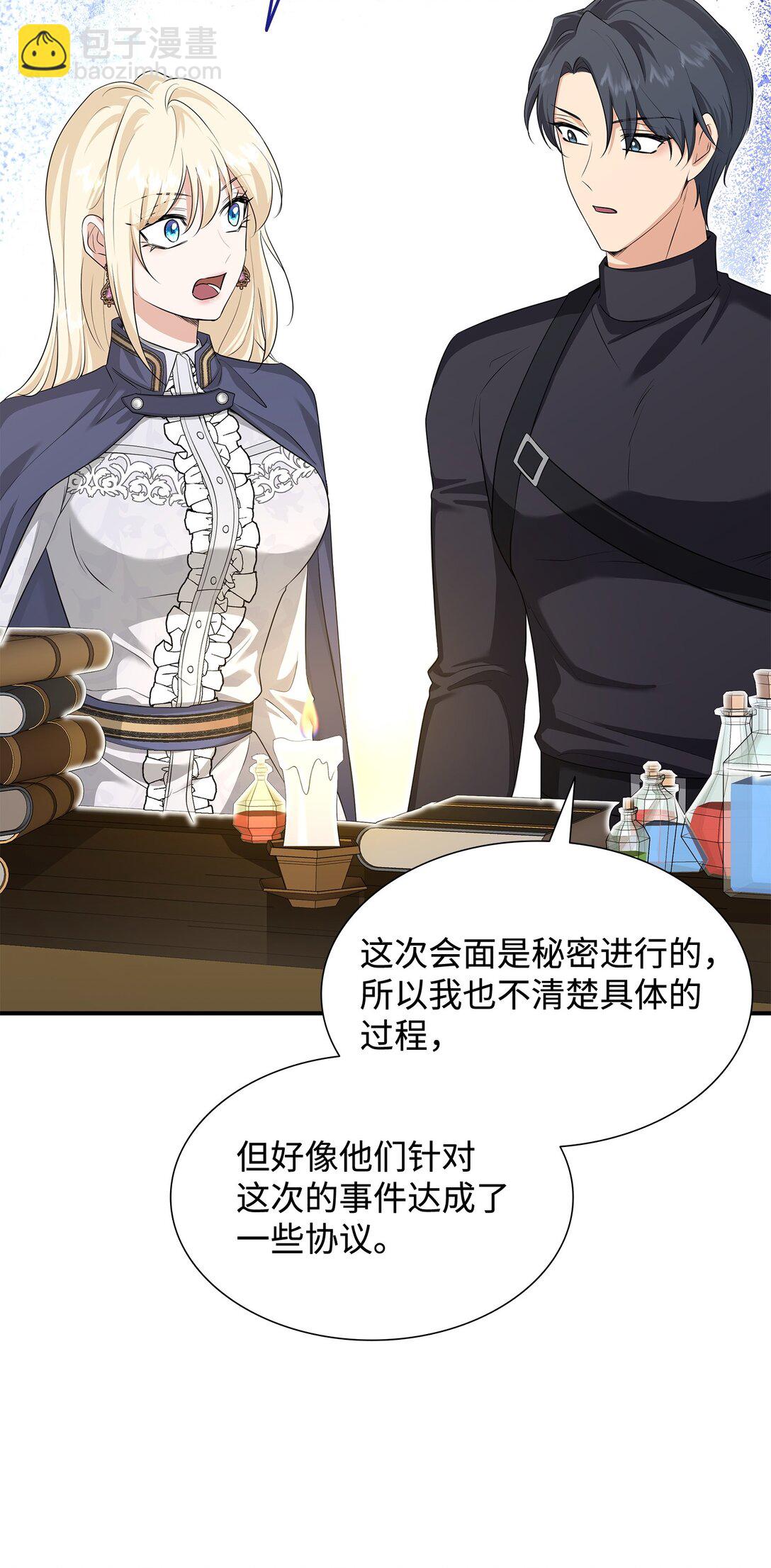 花與劍：帝國榮光的聯姻生活 - 112 教皇被懲罰(1/2) - 6