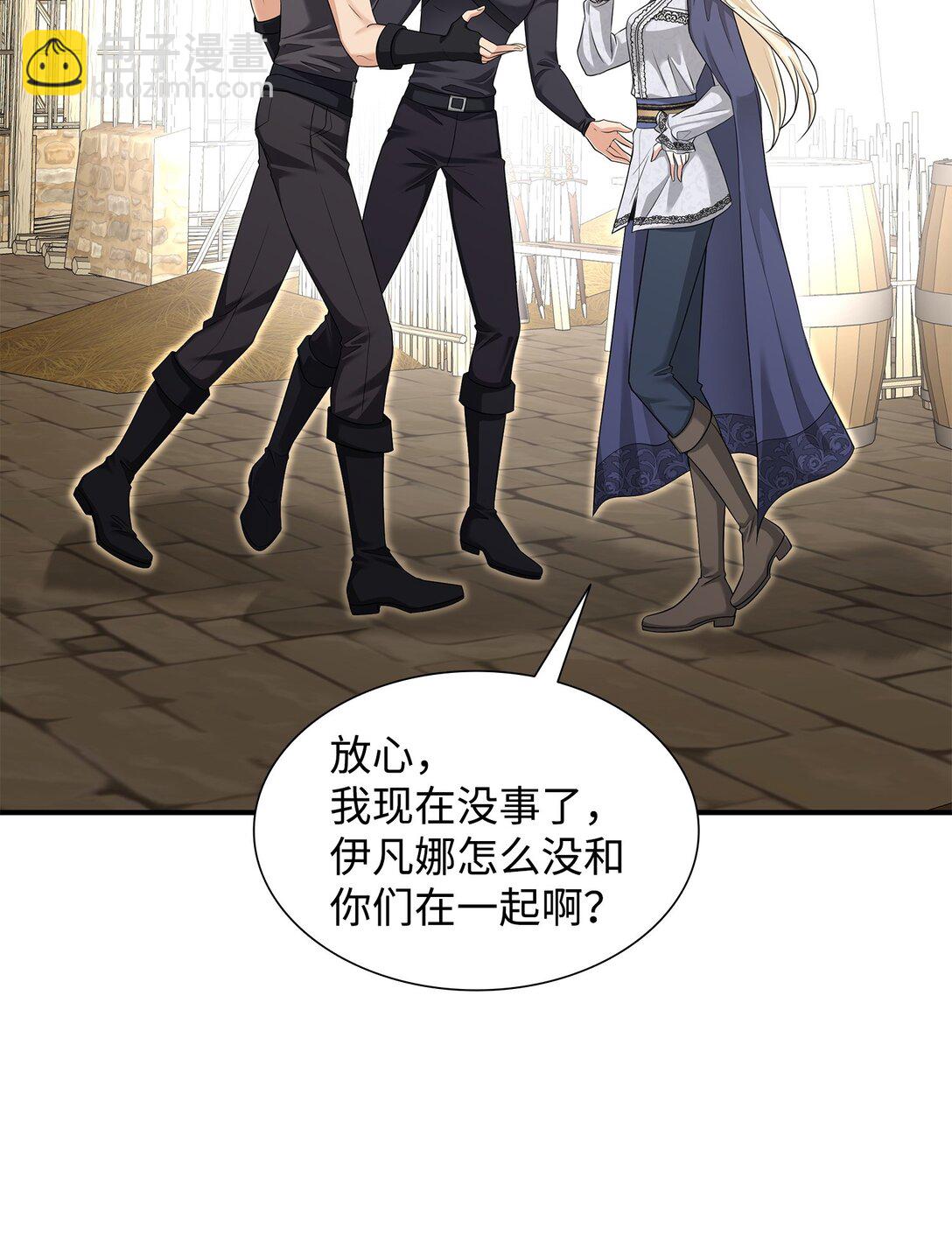 花與劍：帝國榮光的聯姻生活 - 112 教皇被懲罰(1/2) - 5