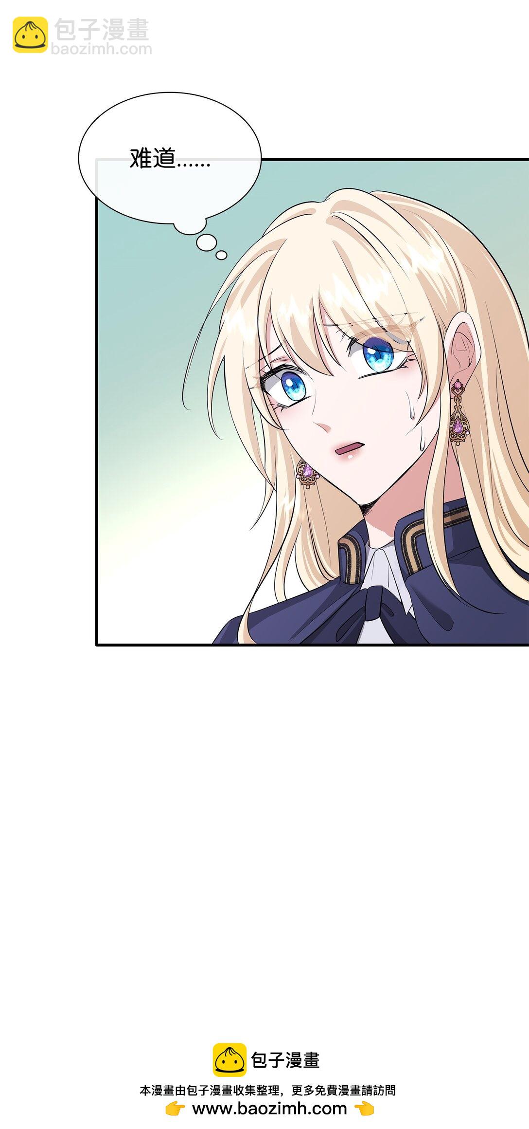 花與劍：帝國榮光的聯姻生活 - 112 教皇被懲罰(1/2) - 2