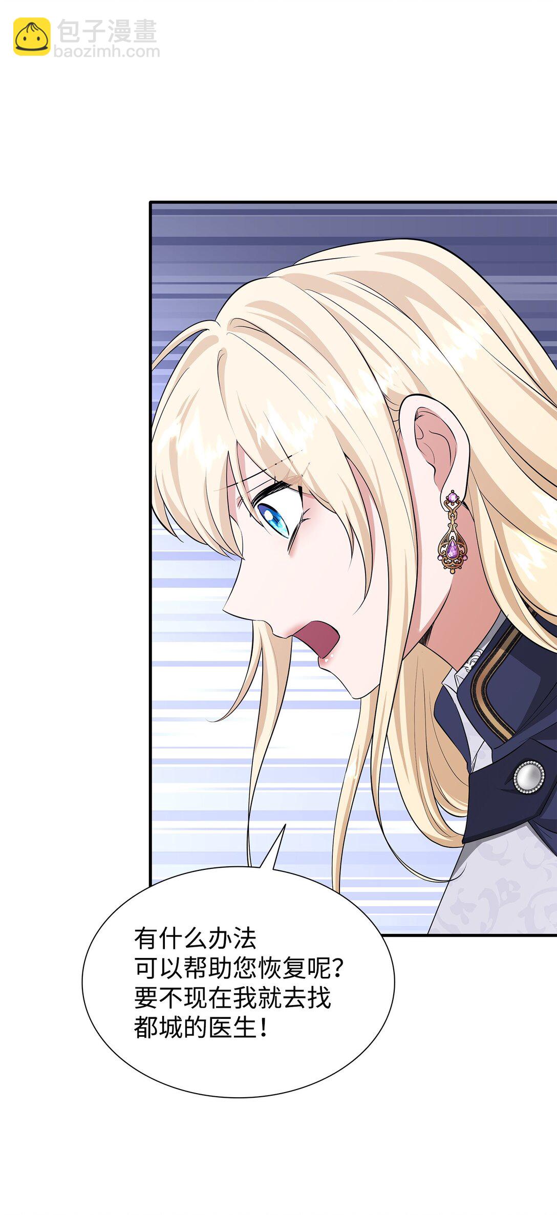 花與劍：帝國榮光的聯姻生活 - 112 教皇被懲罰(2/2) - 8