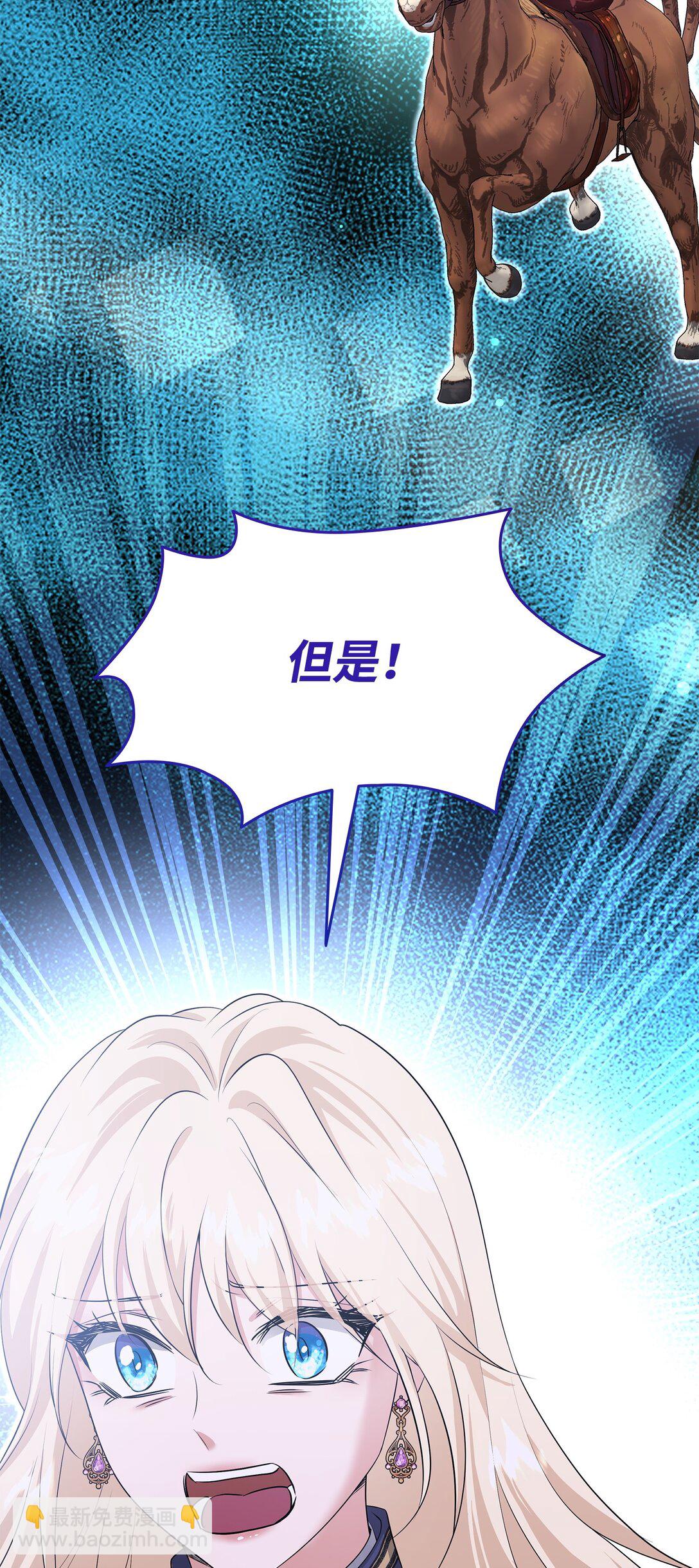 花與劍：帝國榮光的聯姻生活 - 112 教皇被懲罰(2/2) - 5