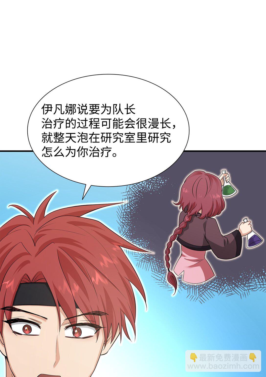 花與劍：帝國榮光的聯姻生活 - 112 教皇被懲罰(1/2) - 6