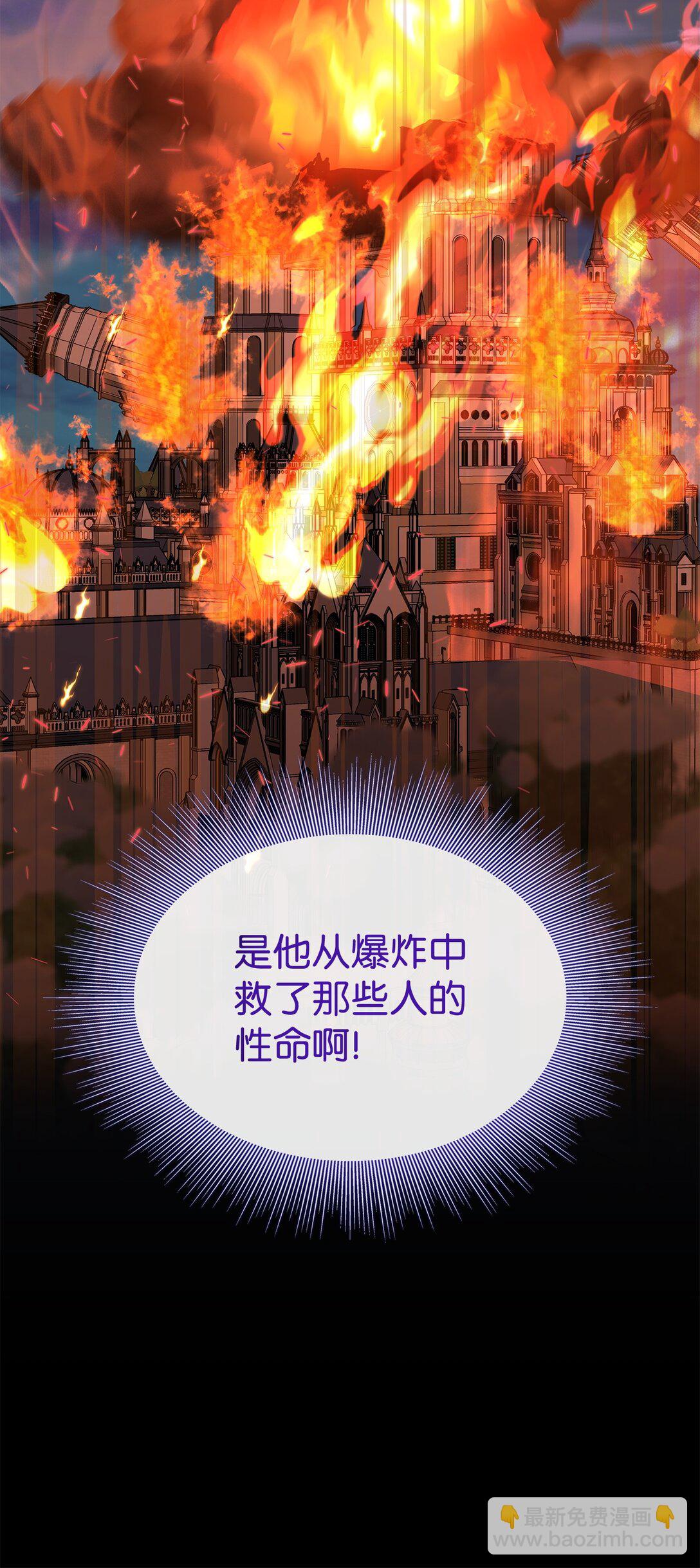 花與劍：帝國榮光的聯姻生活 - 112 教皇被懲罰(2/2) - 8