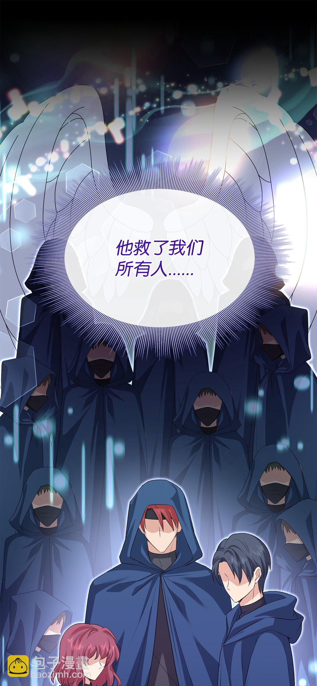 花與劍：帝國榮光的聯姻生活 - 112 教皇被懲罰(2/2) - 1